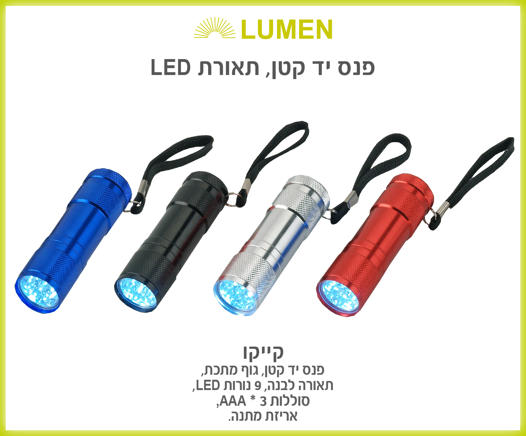 גיפטק מתנות ומוצרי פרסום