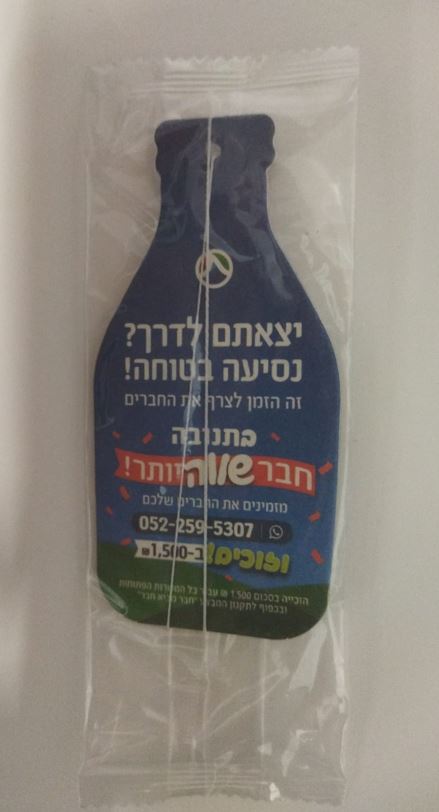 גיפטק מתנות ומוצרי פרסום