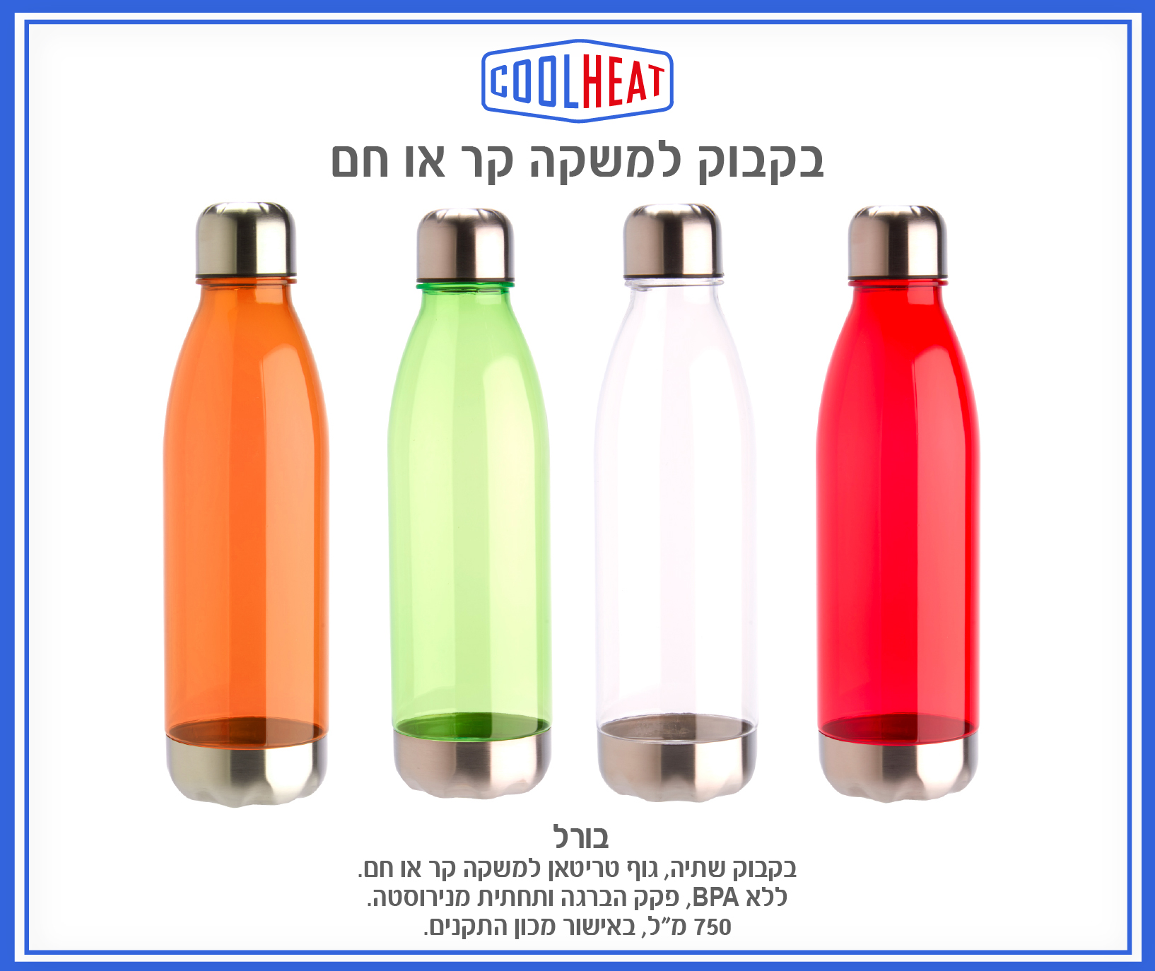 גיפטק מתנות ומוצרי פרסום