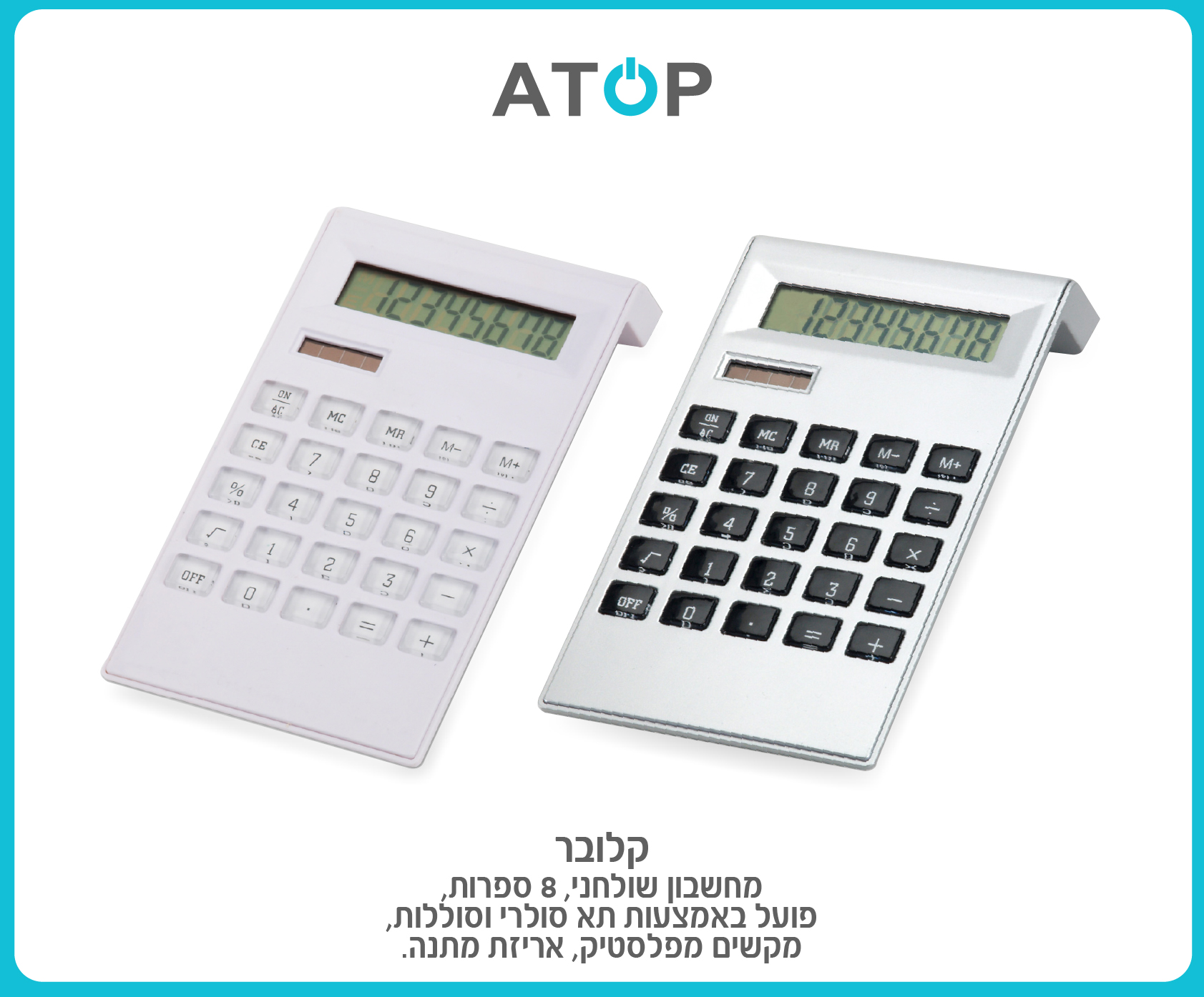 גיפטק מתנות ומוצרי פרסום