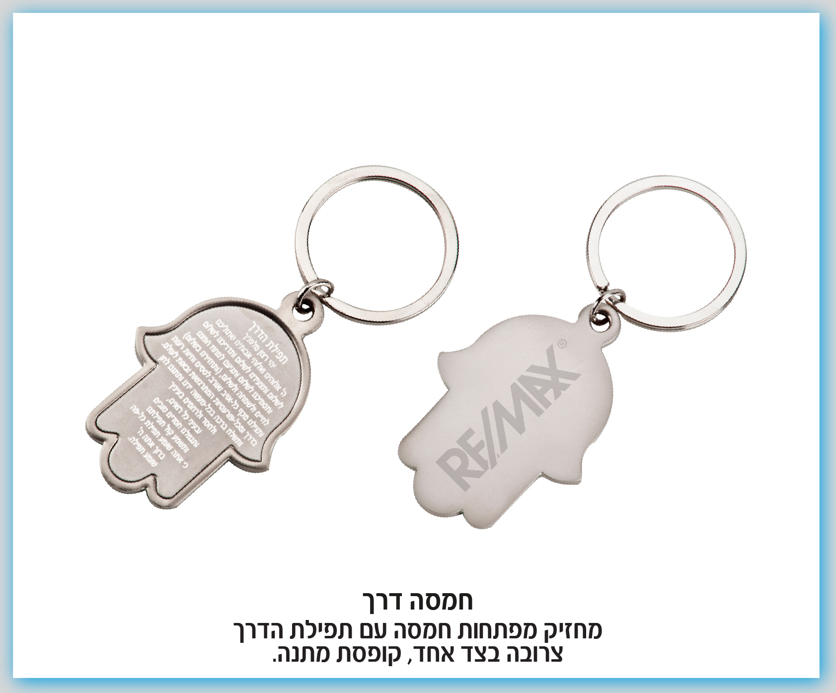 גיפטק מתנות ומוצרי פרסום