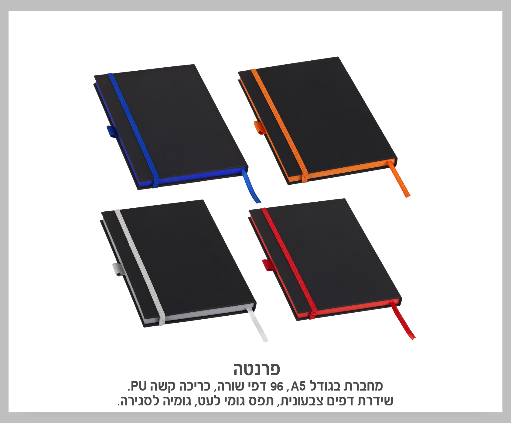 גיפטק מתנות ומוצרי פרסום