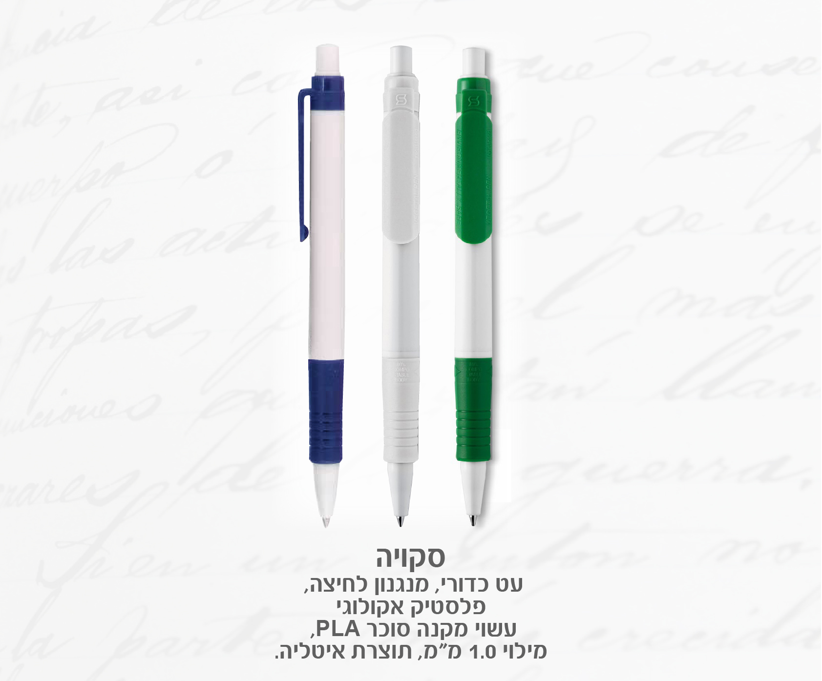 גיפטק מתנות ומוצרי פרסום