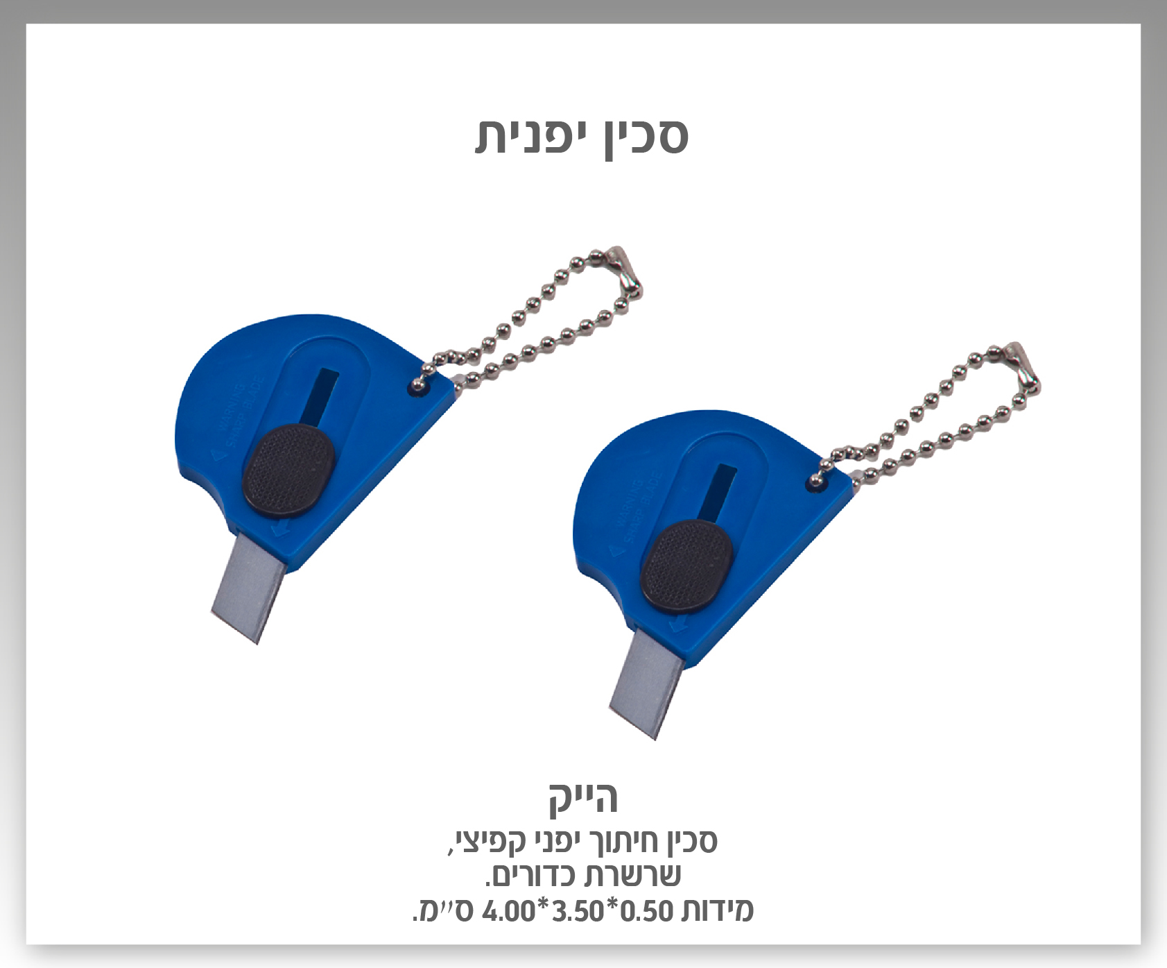 גיפטק מתנות ומוצרי פרסום