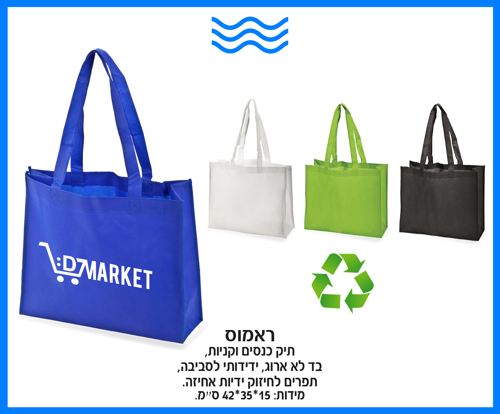 גיפטק מתנות ומוצרי פרסום