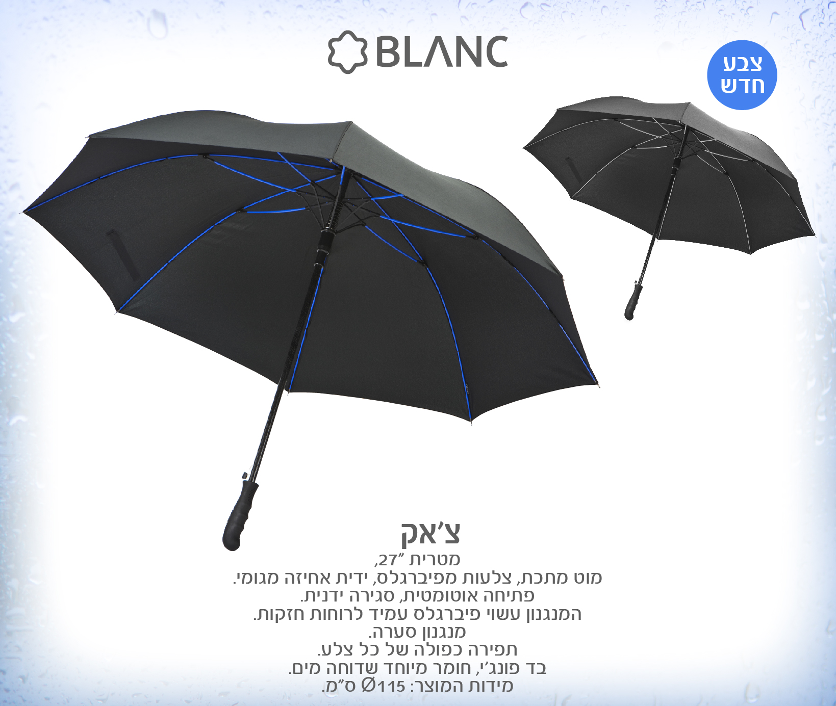 גיפטק מתנות ומוצרי פרסום