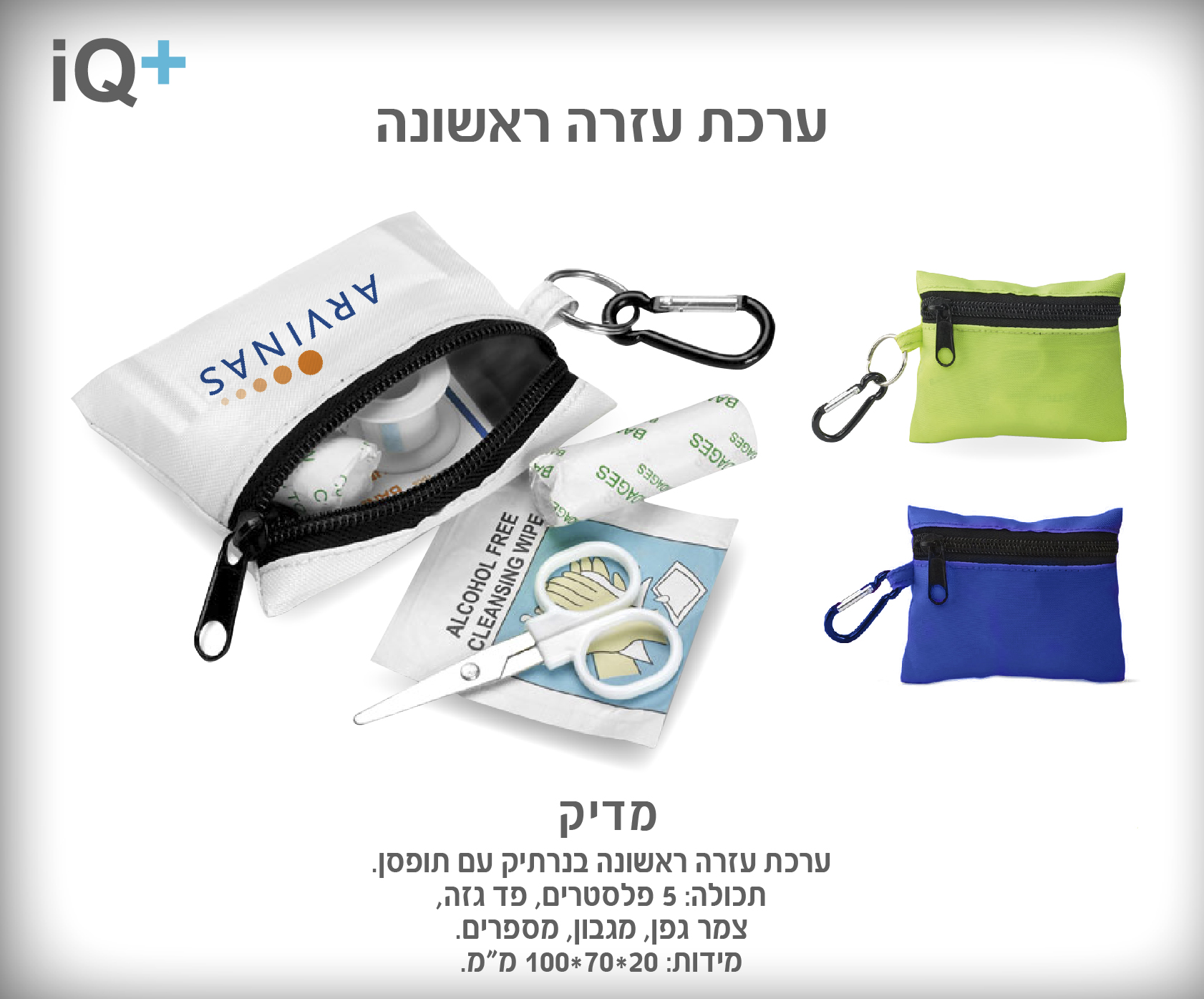 גיפטק מתנות ומוצרי פרסום