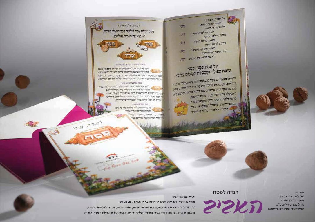 גיפטק מתנות ומוצרי פרסום