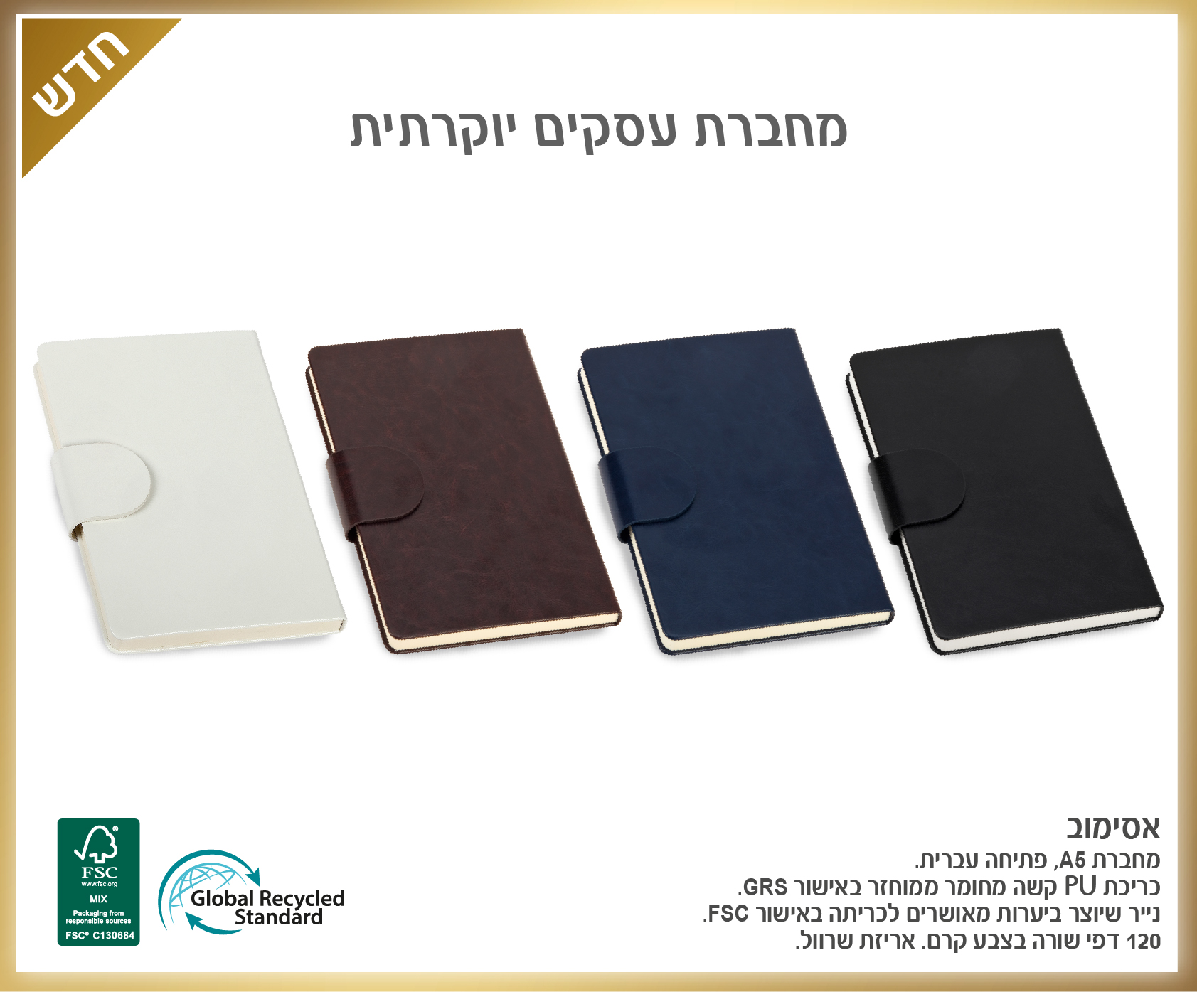 גיפטק מתנות ומוצרי פרסום