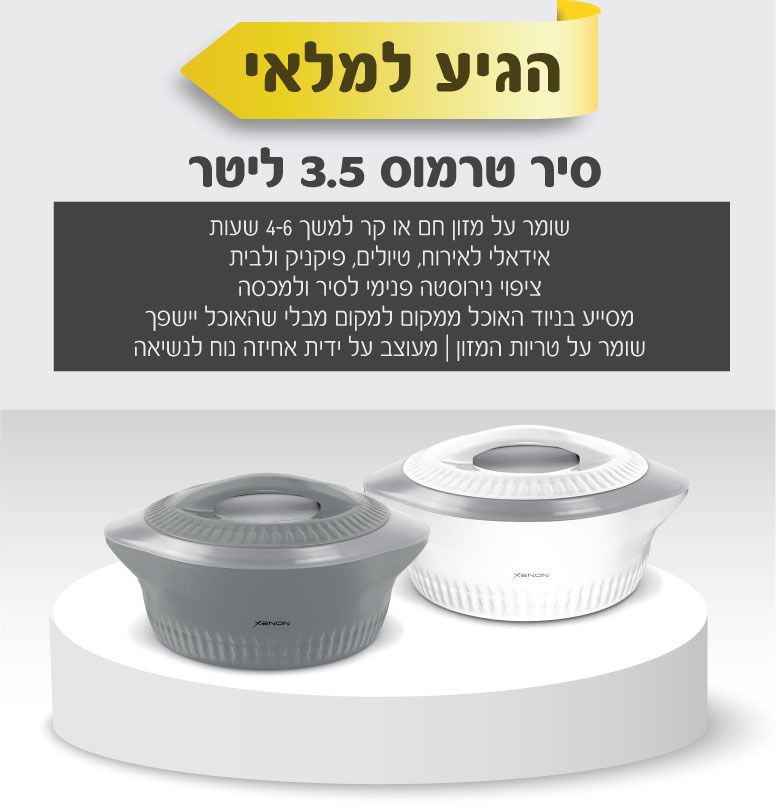 גיפטק מתנות ומוצרי פרסום