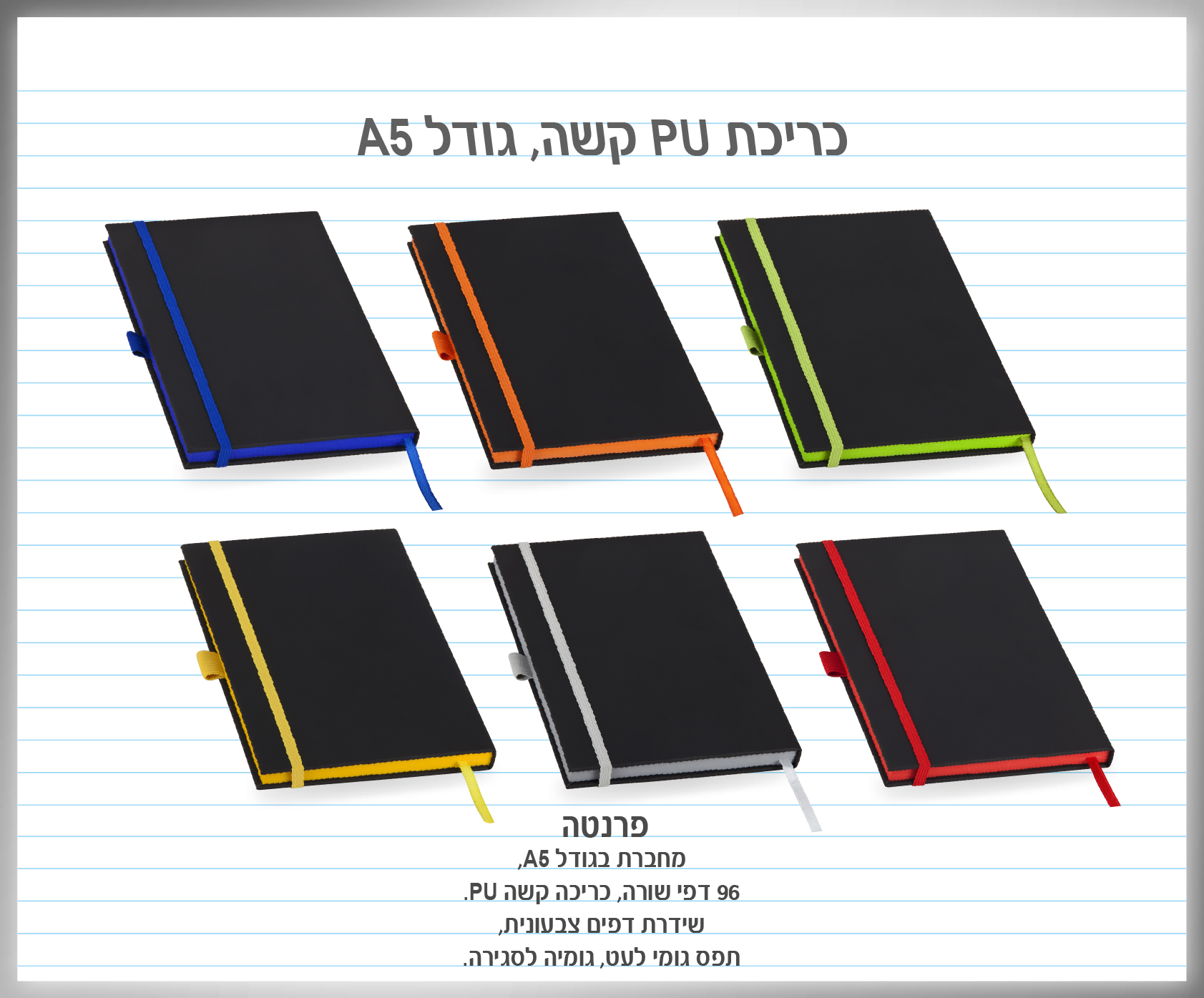 גיפטק מתנות ומוצרי פרסום