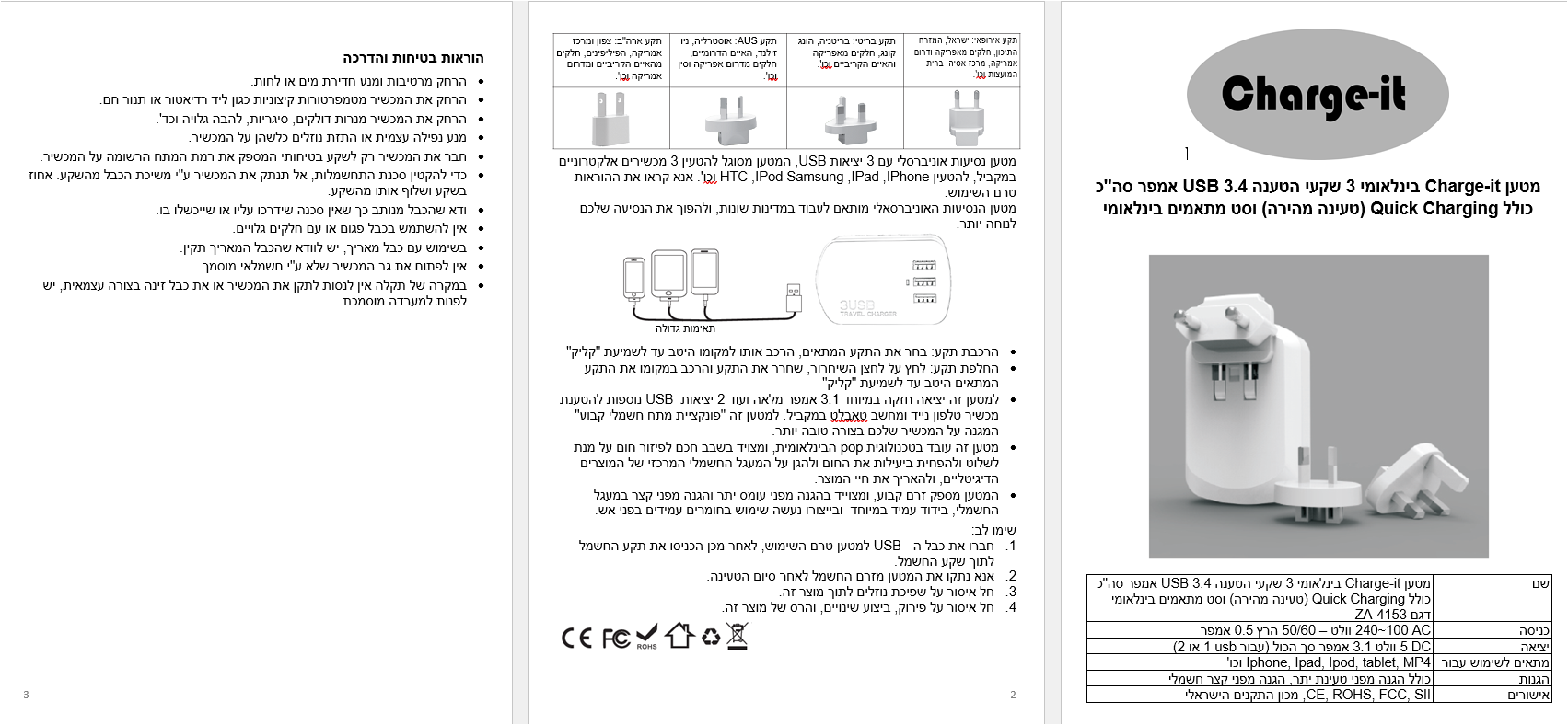 גיפטק מתנות ומוצרי פרסום