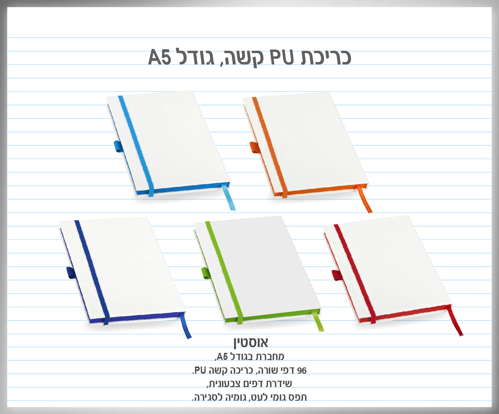 גיפטק מתנות ומוצרי פרסום