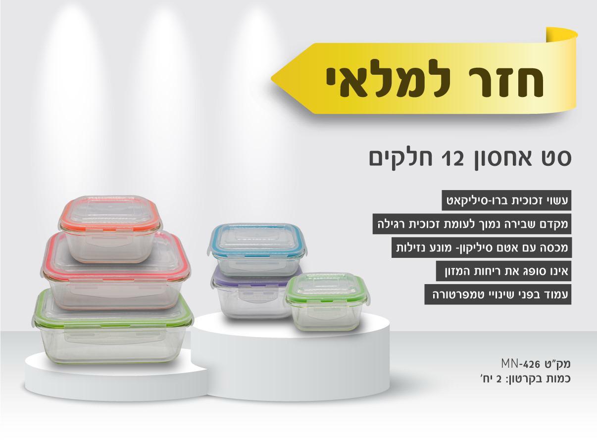 גיפטק מתנות ומוצרי פרסום