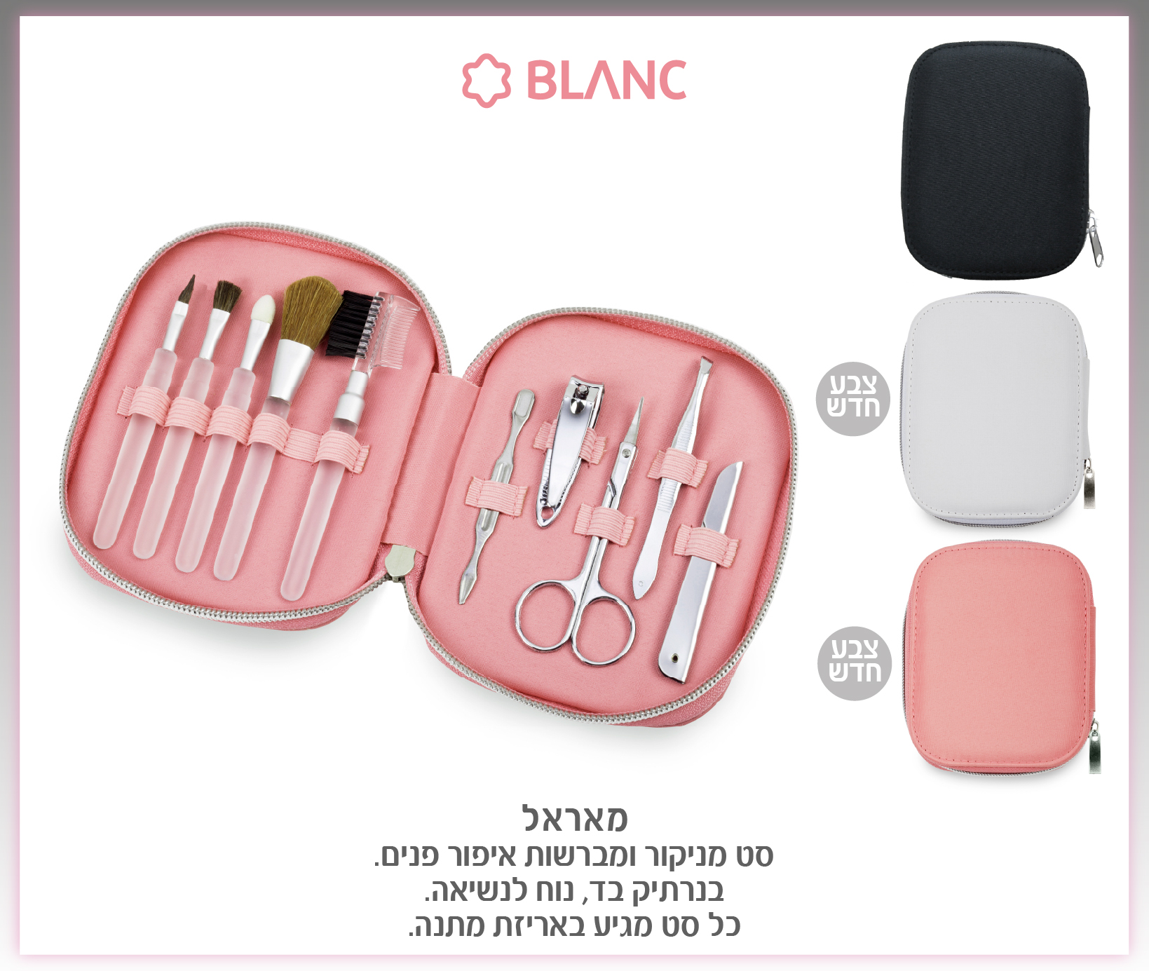 גיפטק מתנות ומוצרי פרסום