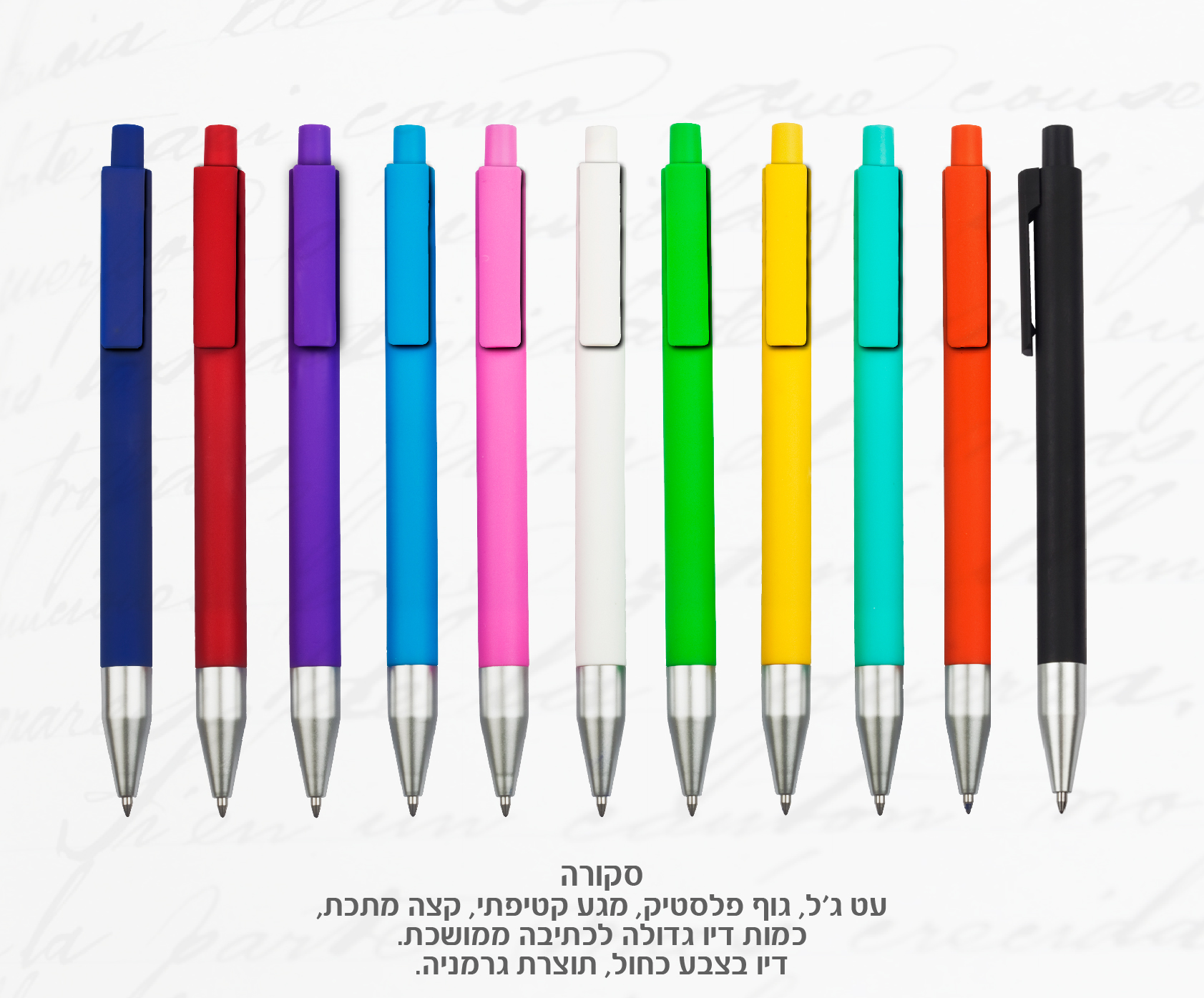 גיפטק מתנות ומוצרי פרסום