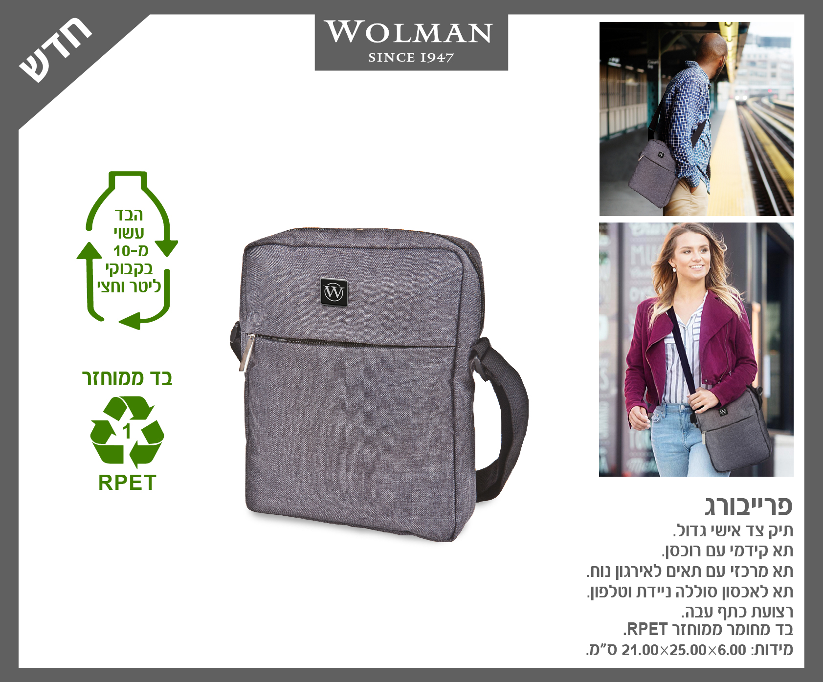 גיפטק מתנות ומוצרי פרסום