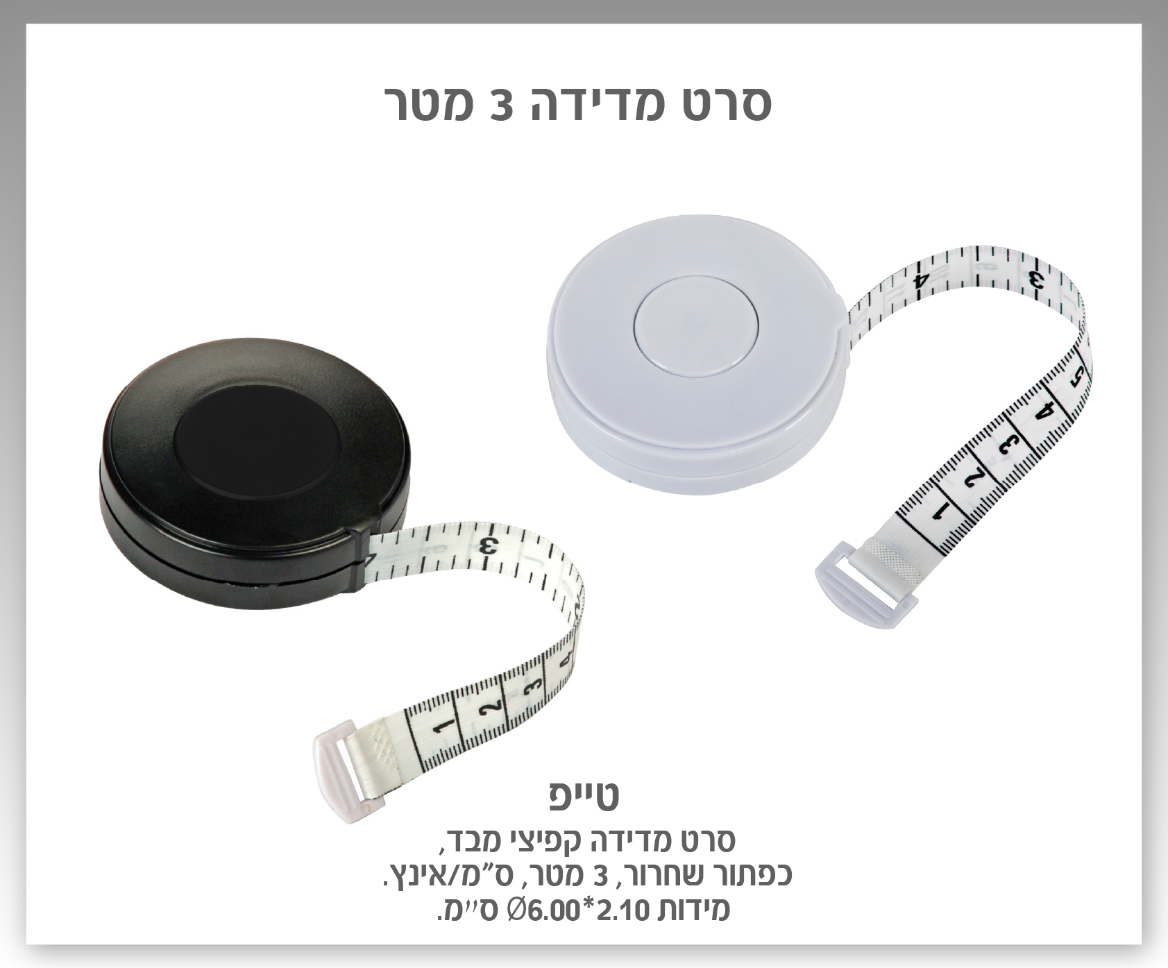 גיפטק מתנות ומוצרי פרסום