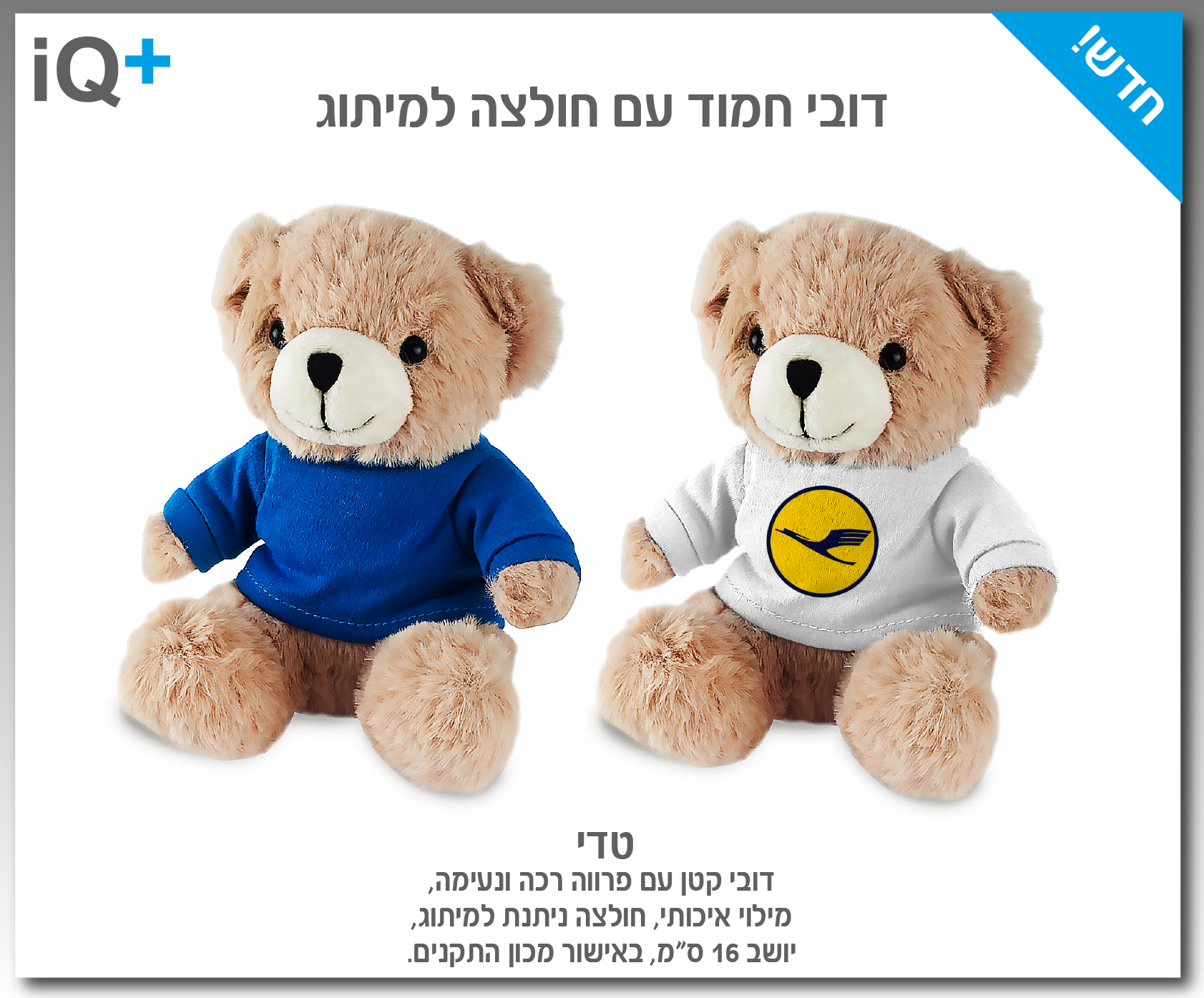 גיפטק מתנות ומוצרי פרסום