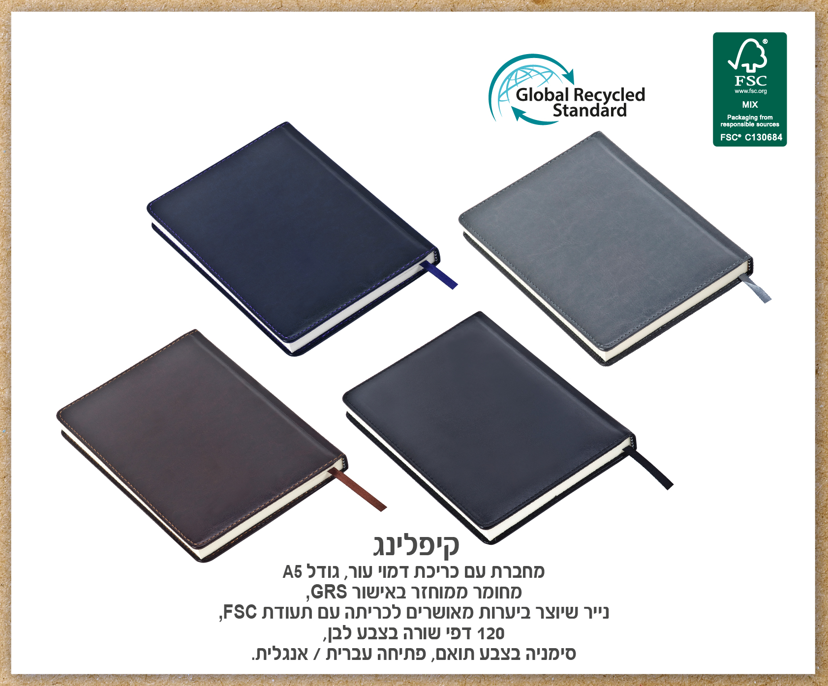 גיפטק מתנות ומוצרי פרסום