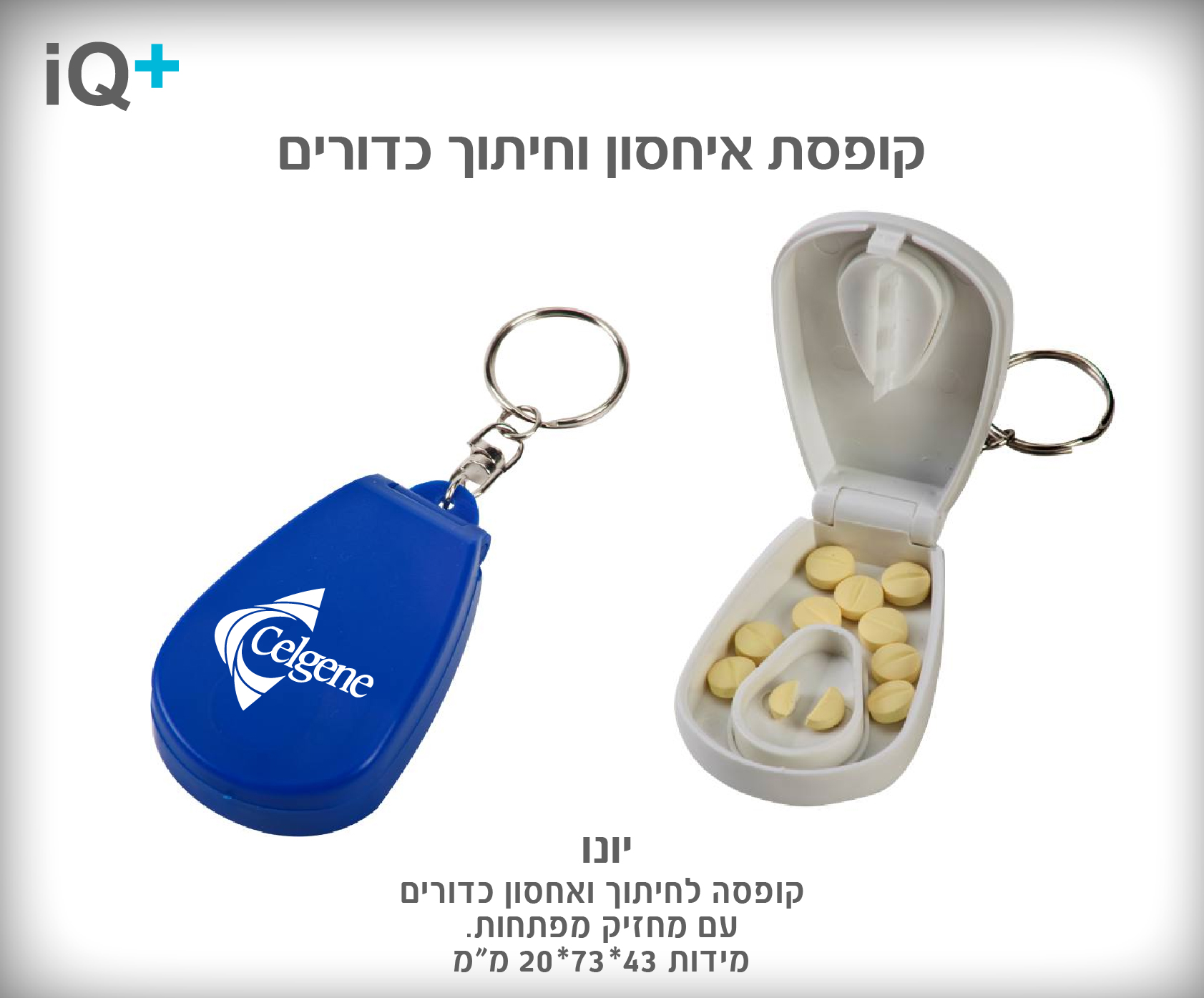 גיפטק מתנות ומוצרי פרסום
