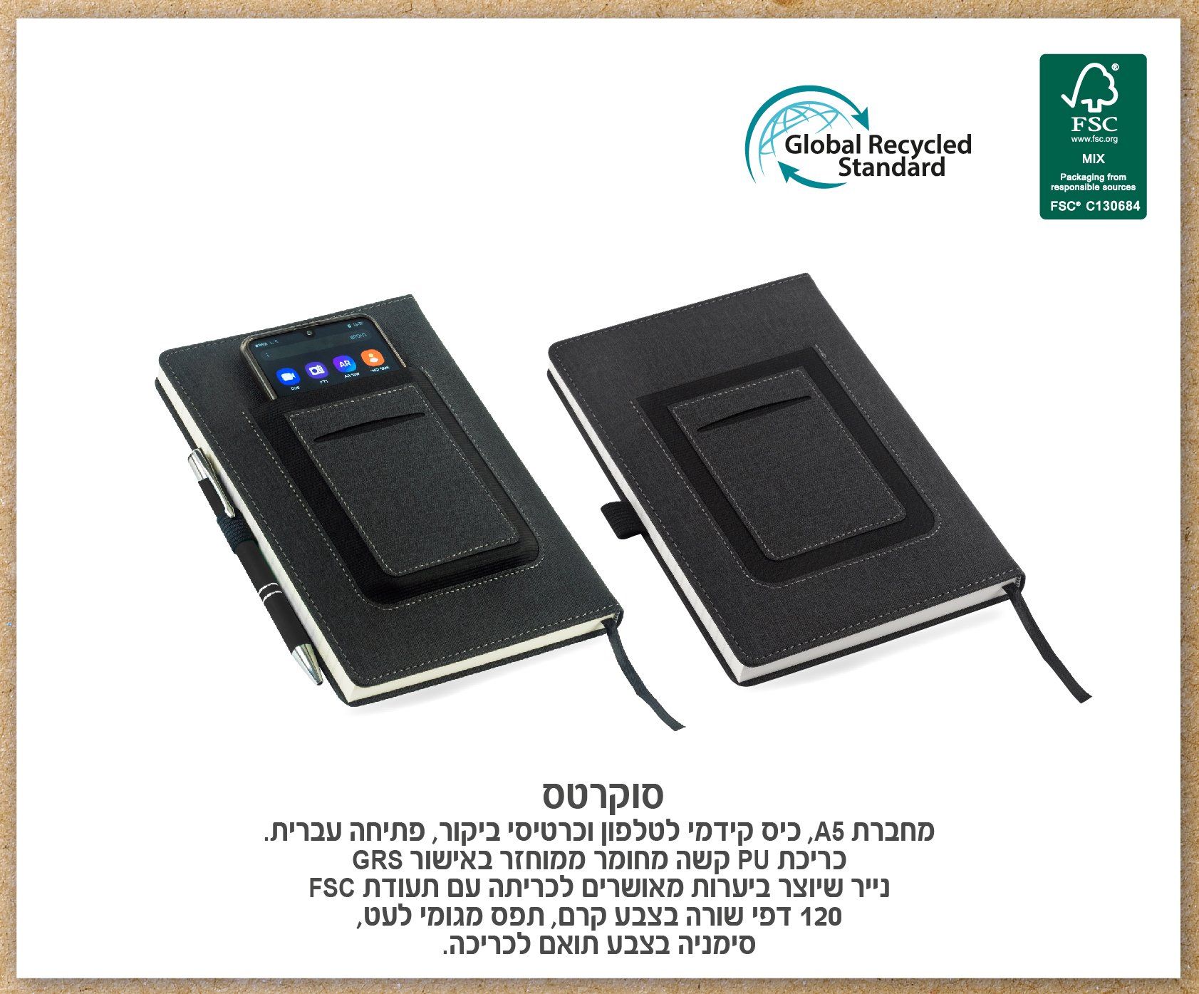 גיפטק מתנות ומוצרי פרסום