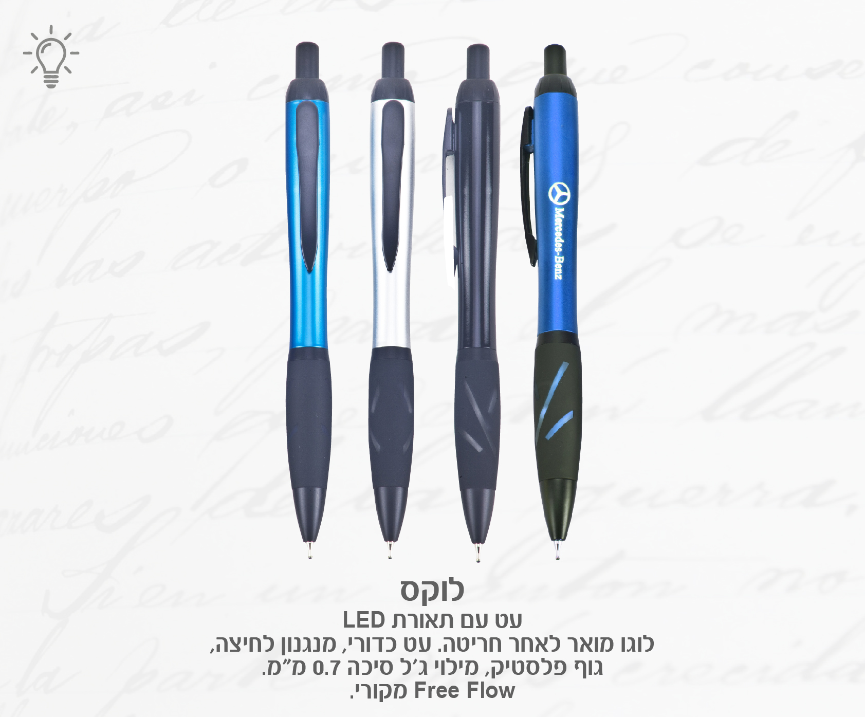 גיפטק מתנות ומוצרי פרסום