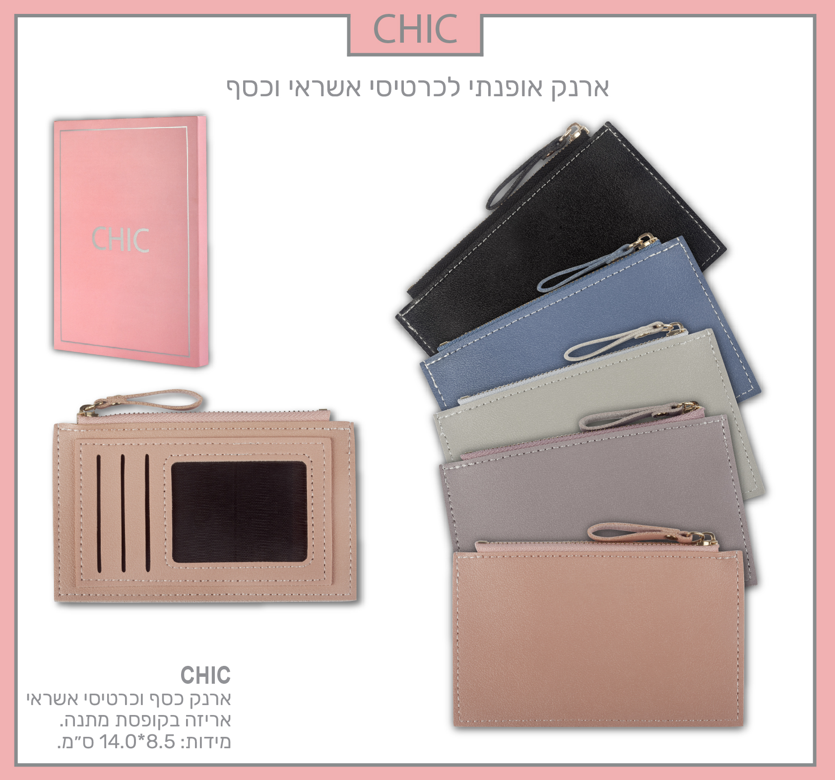 גיפטק מתנות ומוצרי פרסום