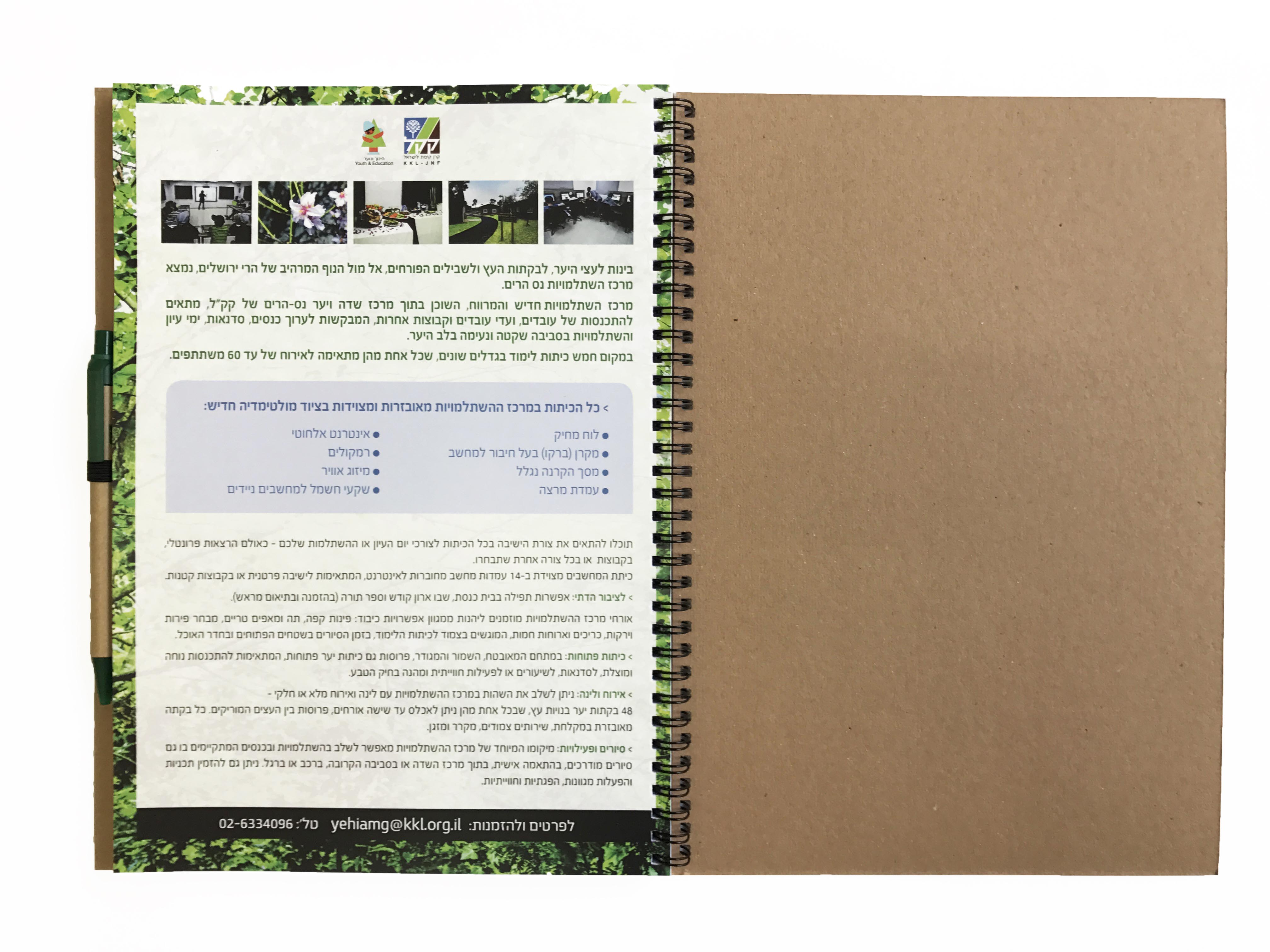 גיפטק מתנות ומוצרי פרסום