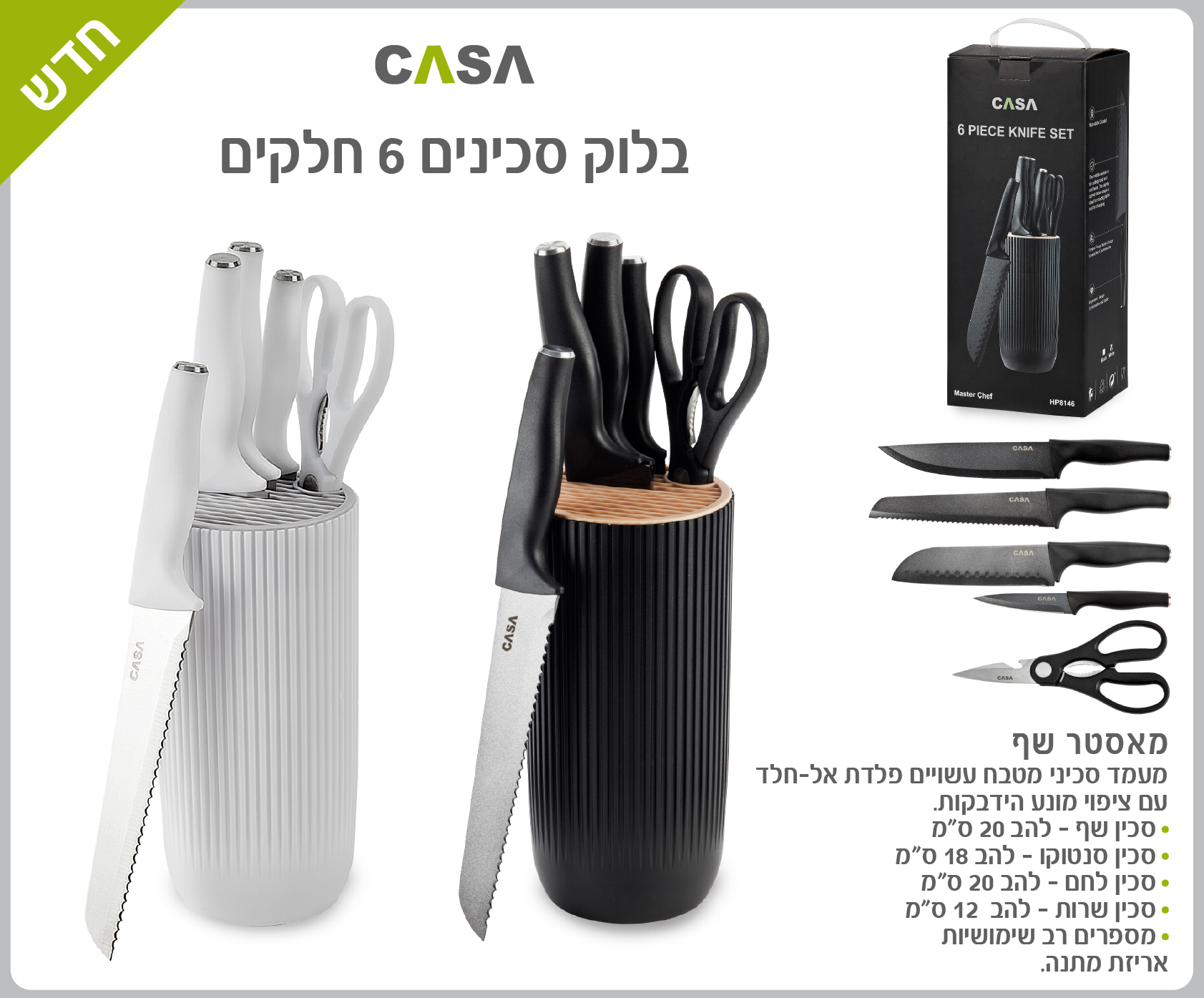 גיפטק מתנות ומוצרי פרסום