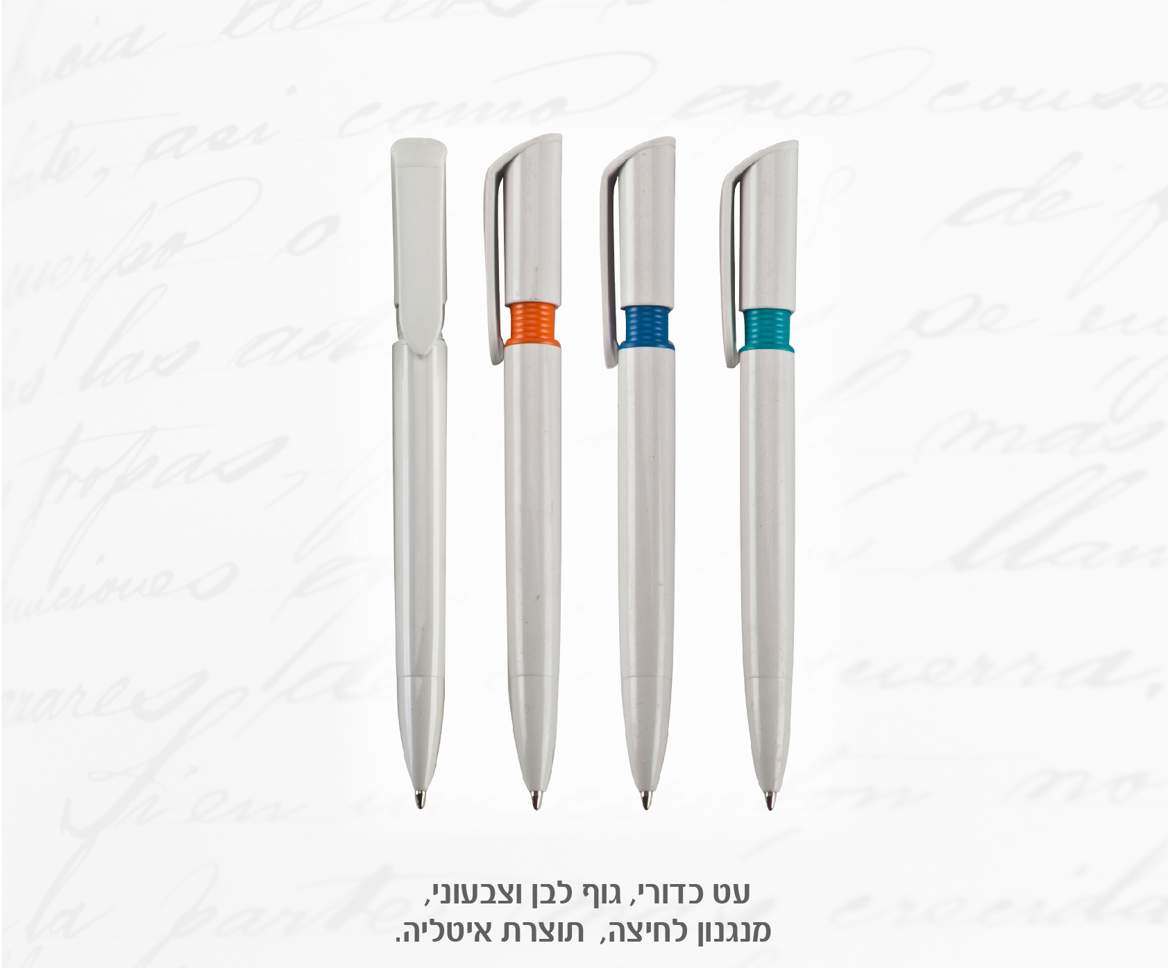 גיפטק מתנות ומוצרי פרסום