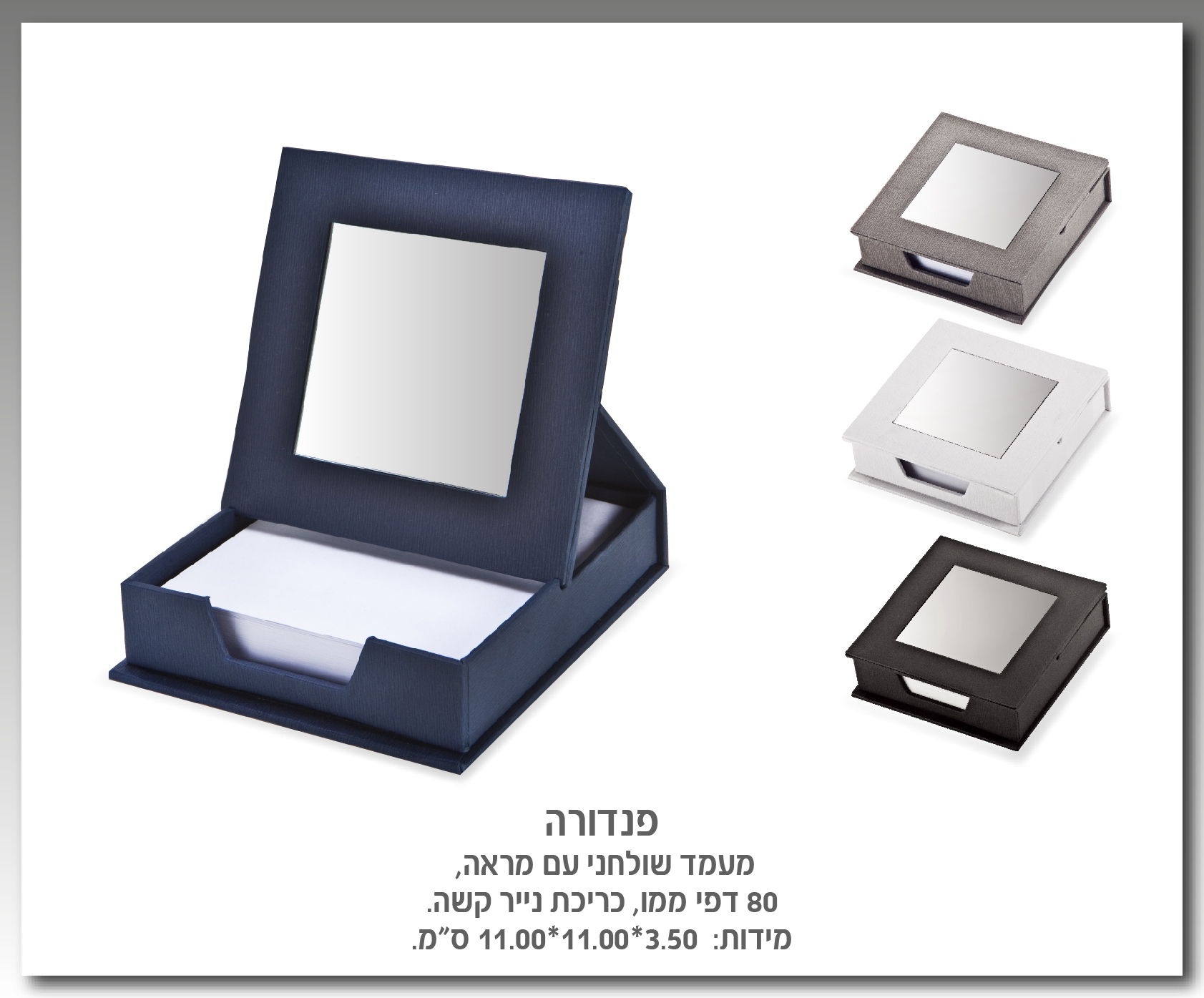 גיפטק מתנות ומוצרי פרסום