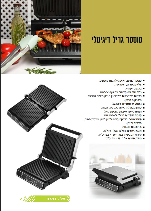 גיפטק מתנות ומוצרי פרסום