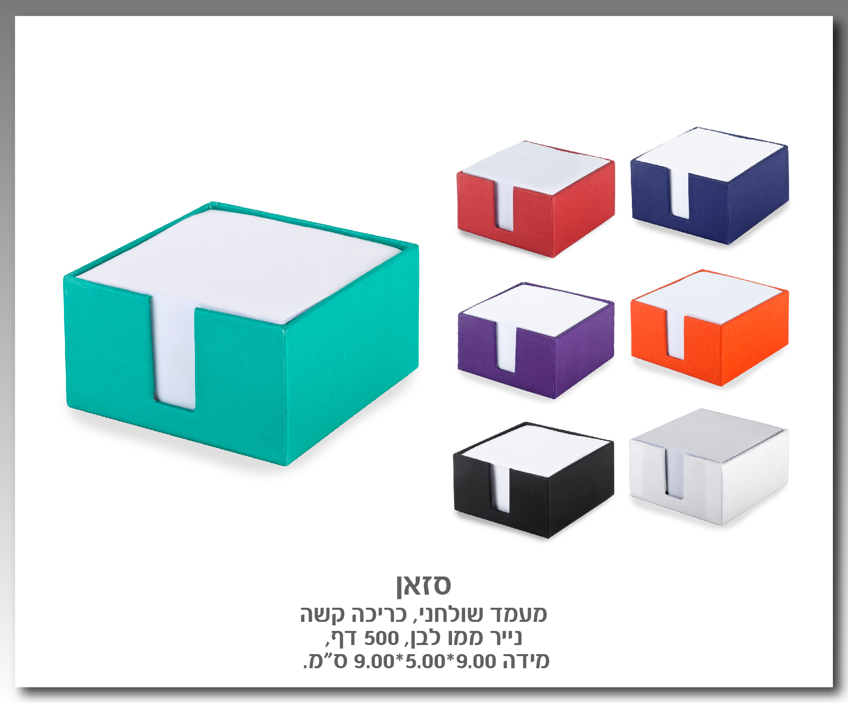 גיפטק מתנות ומוצרי פרסום