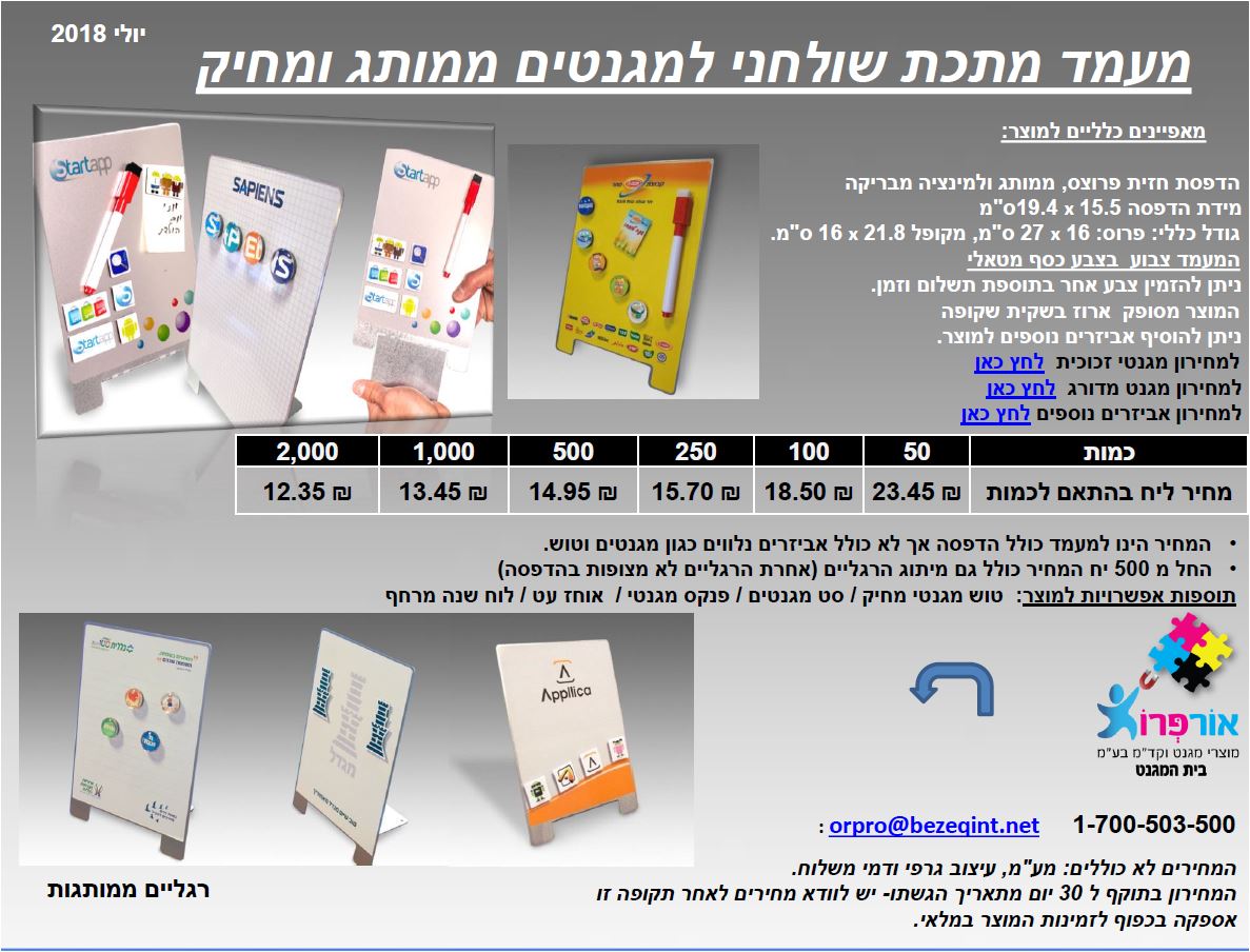 גיפטק מתנות ומוצרי פרסום