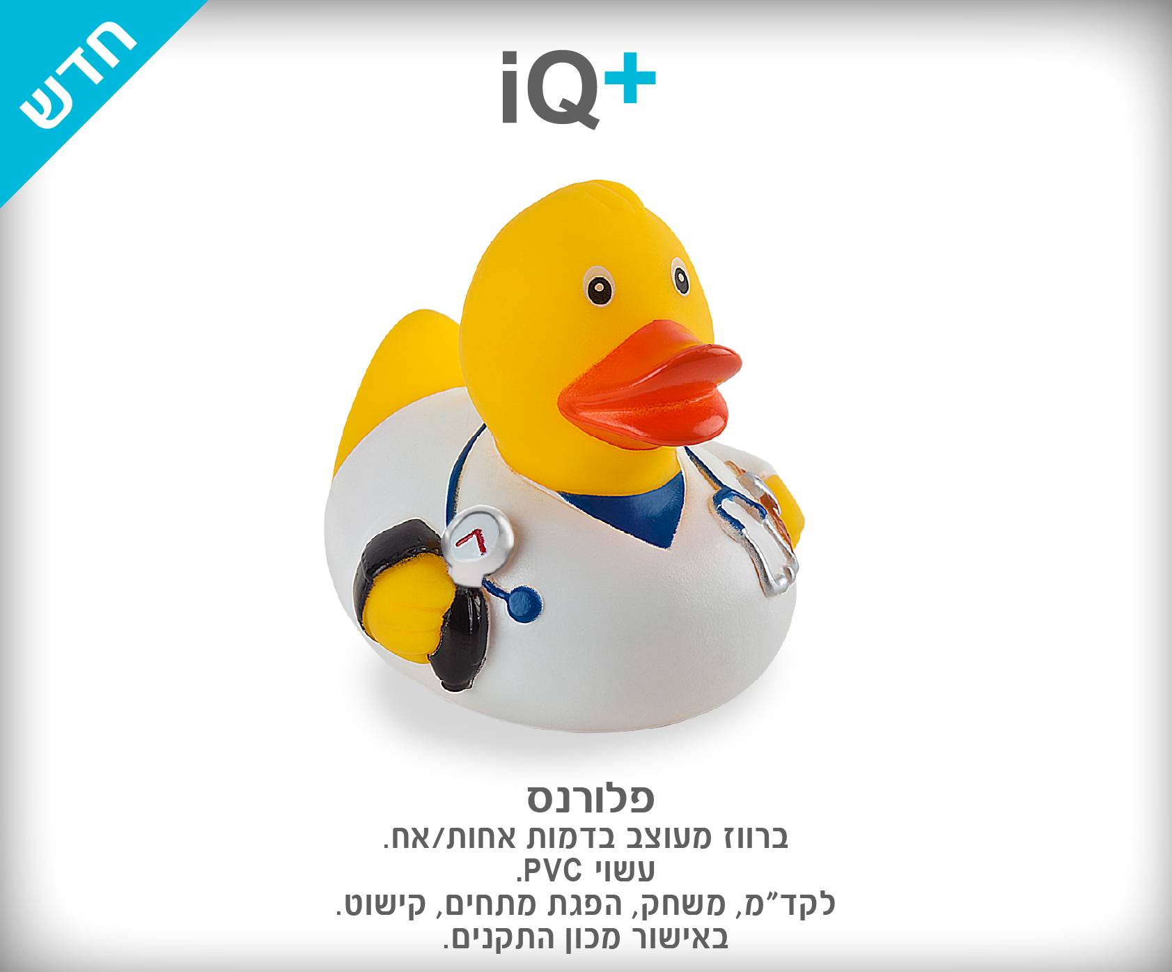 גיפטק מתנות ומוצרי פרסום