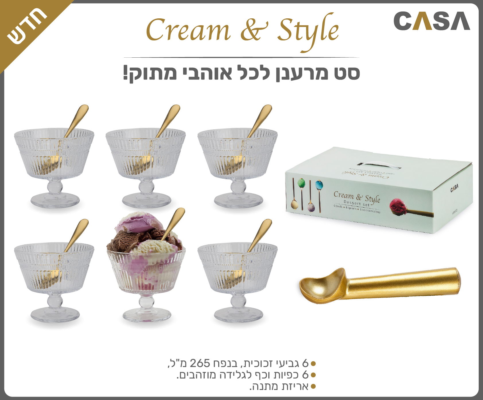 גיפטק מתנות ומוצרי פרסום