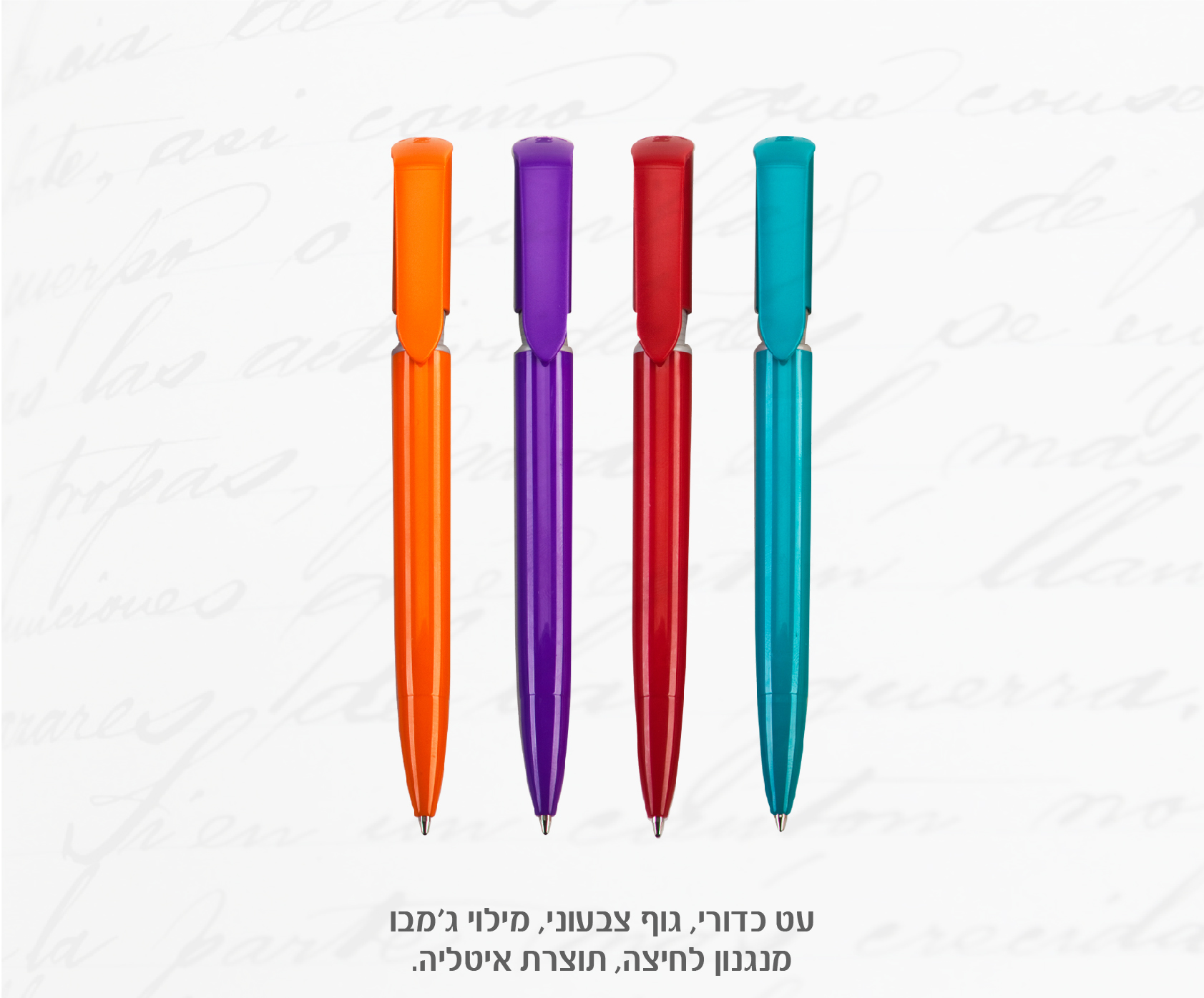 גיפטק מתנות ומוצרי פרסום