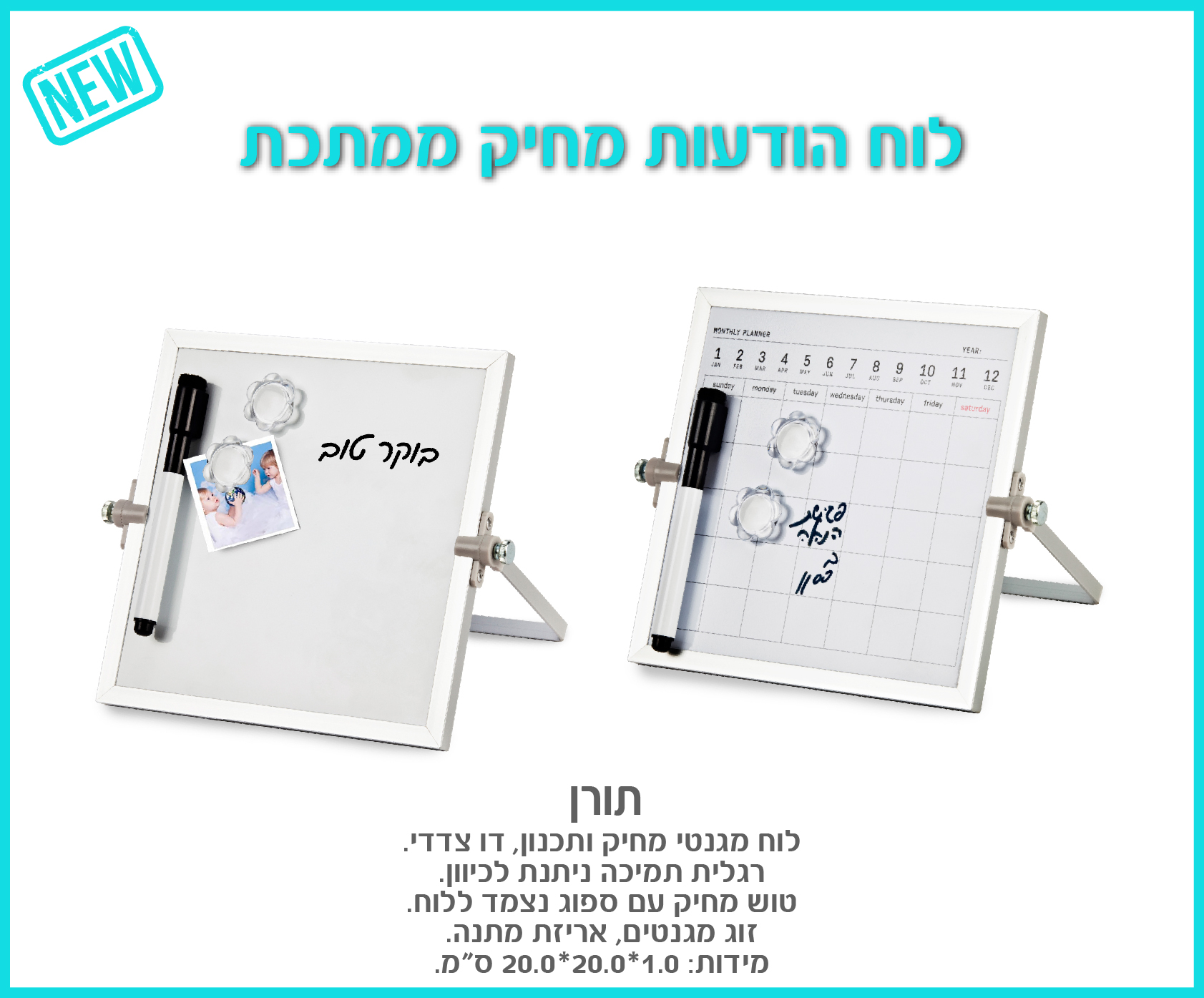 גיפטק מתנות ומוצרי פרסום