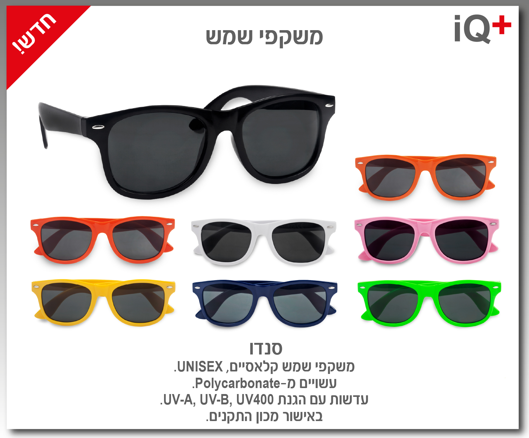 גיפטק מתנות ומוצרי פרסום