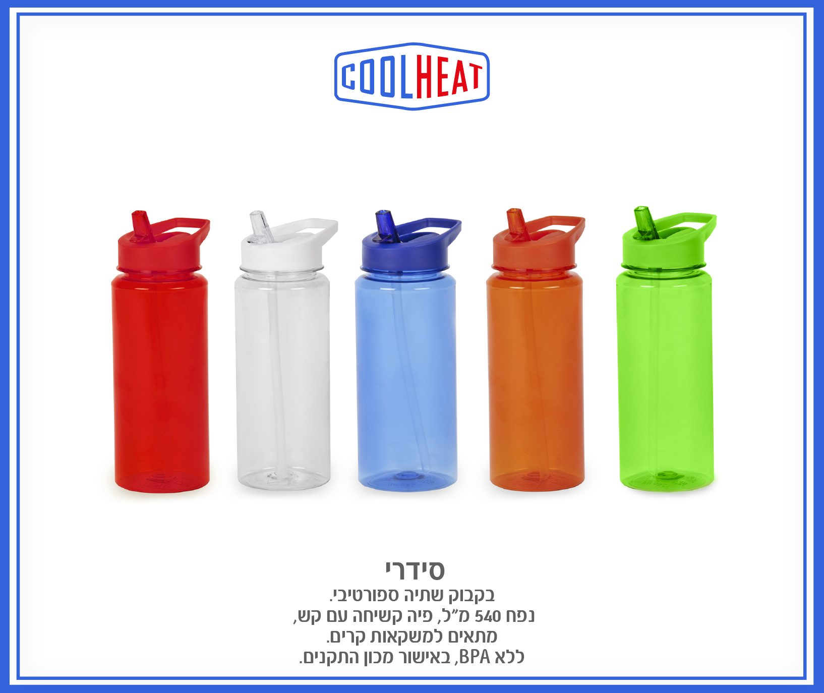 גיפטק מתנות ומוצרי פרסום