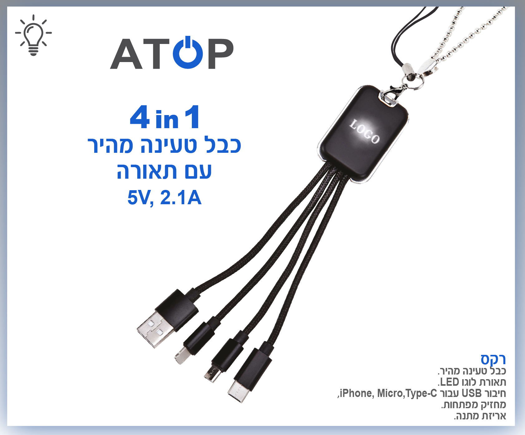 גיפטק מתנות ומוצרי פרסום