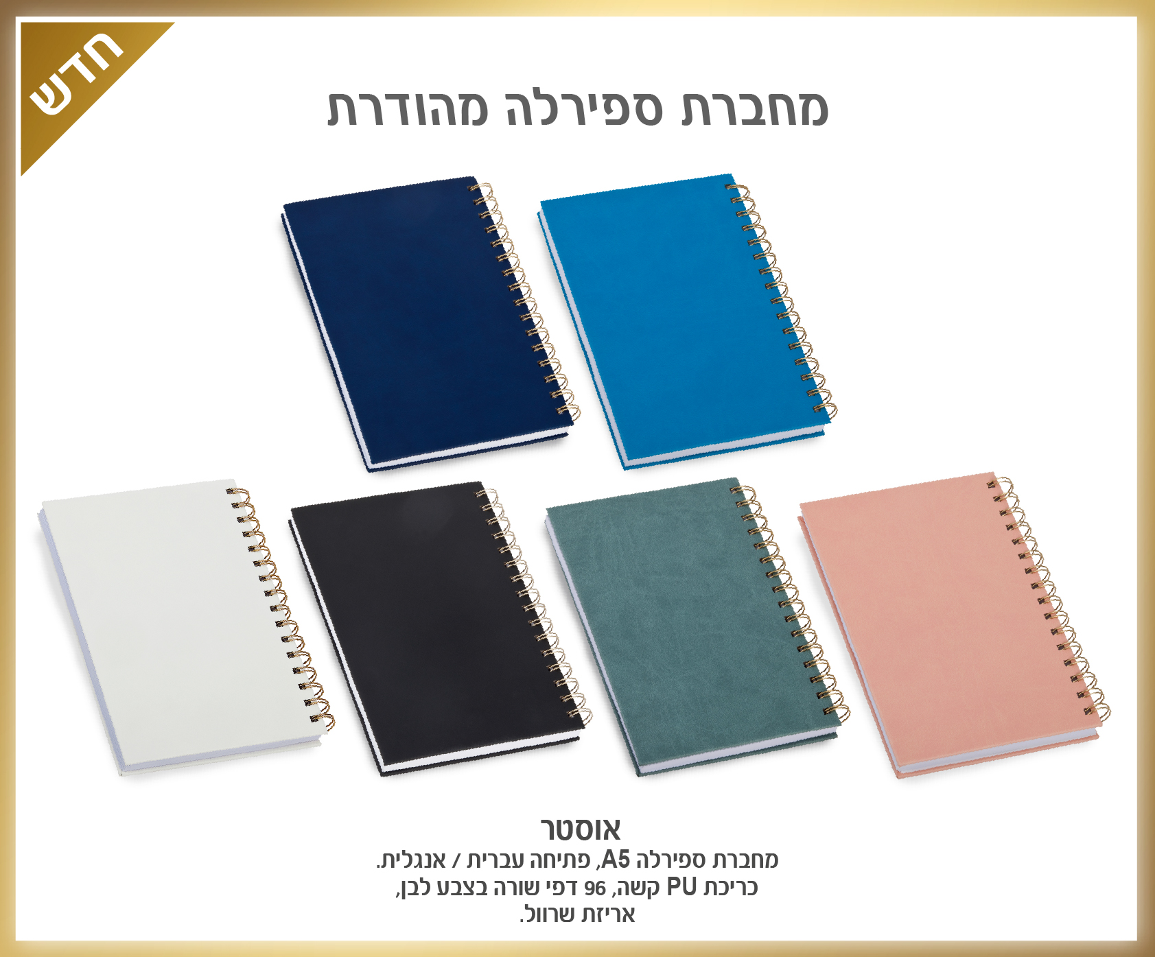 גיפטק מתנות ומוצרי פרסום