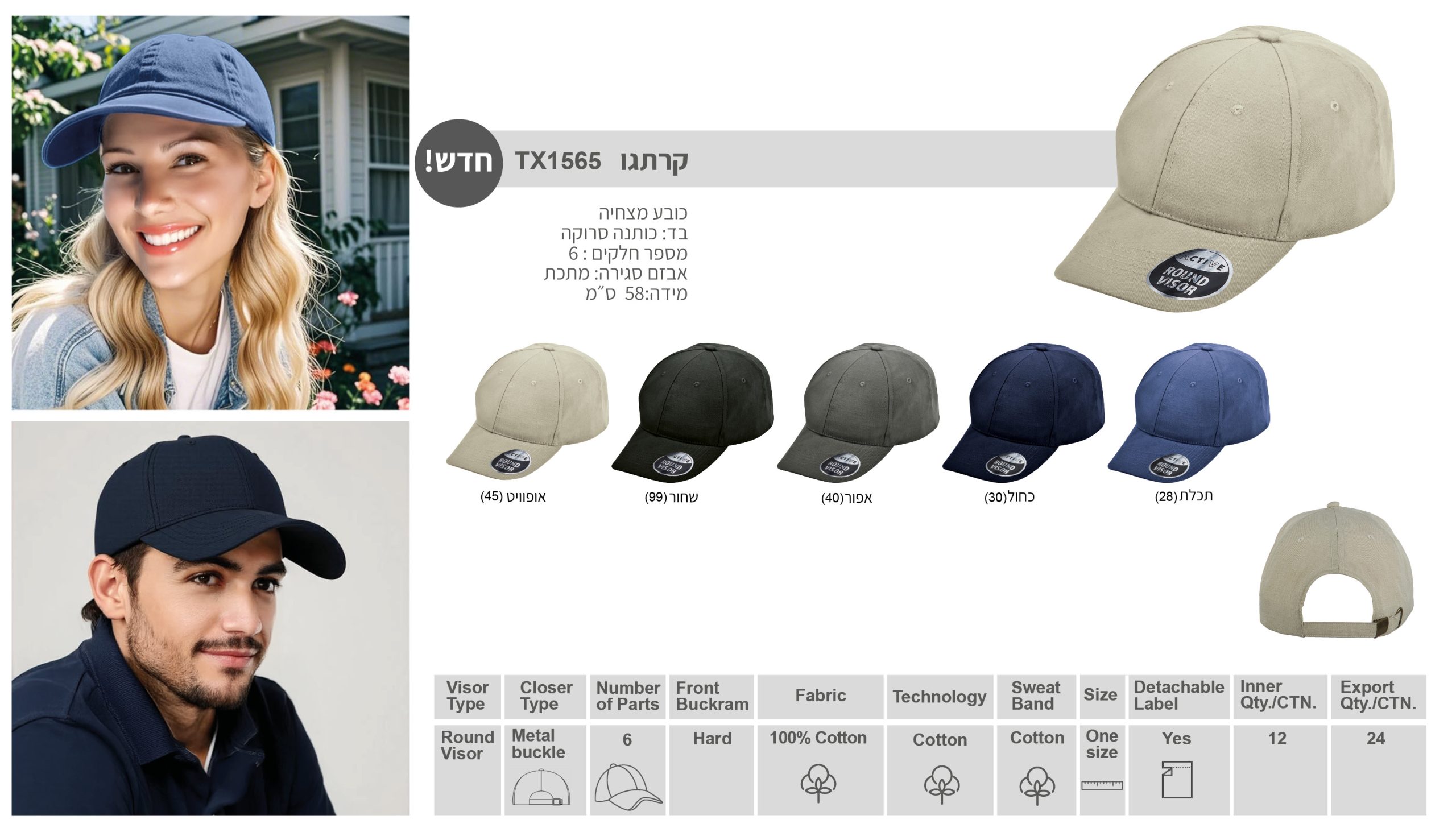 גיפטק מתנות ומוצרי פרסום