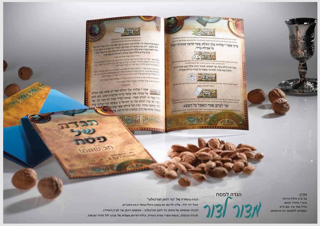 גיפטק מתנות ומוצרי פרסום