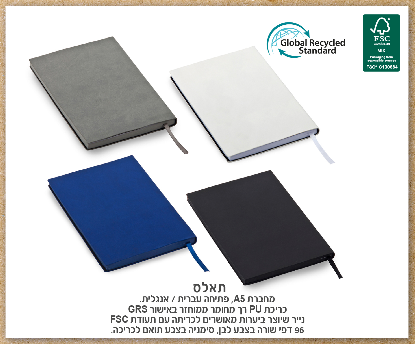 גיפטק מתנות ומוצרי פרסום