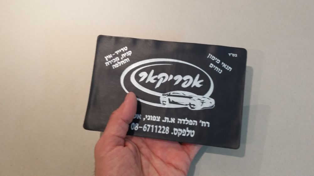 גיפטק מתנות ומוצרי פרסום