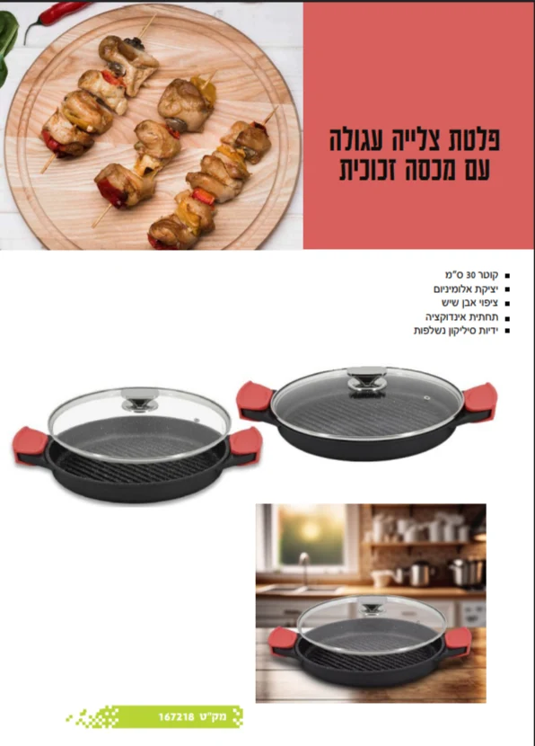 גיפטק מתנות ומוצרי פרסום