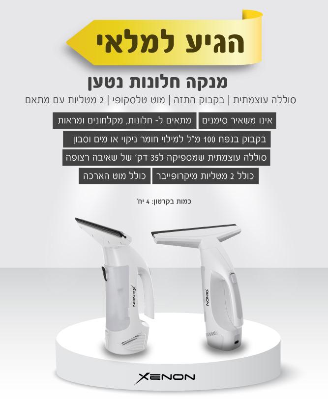 גיפטק מתנות ומוצרי פרסום