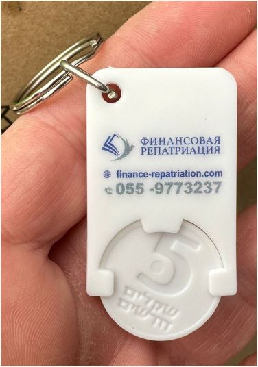 גיפטק מתנות ומוצרי פרסום